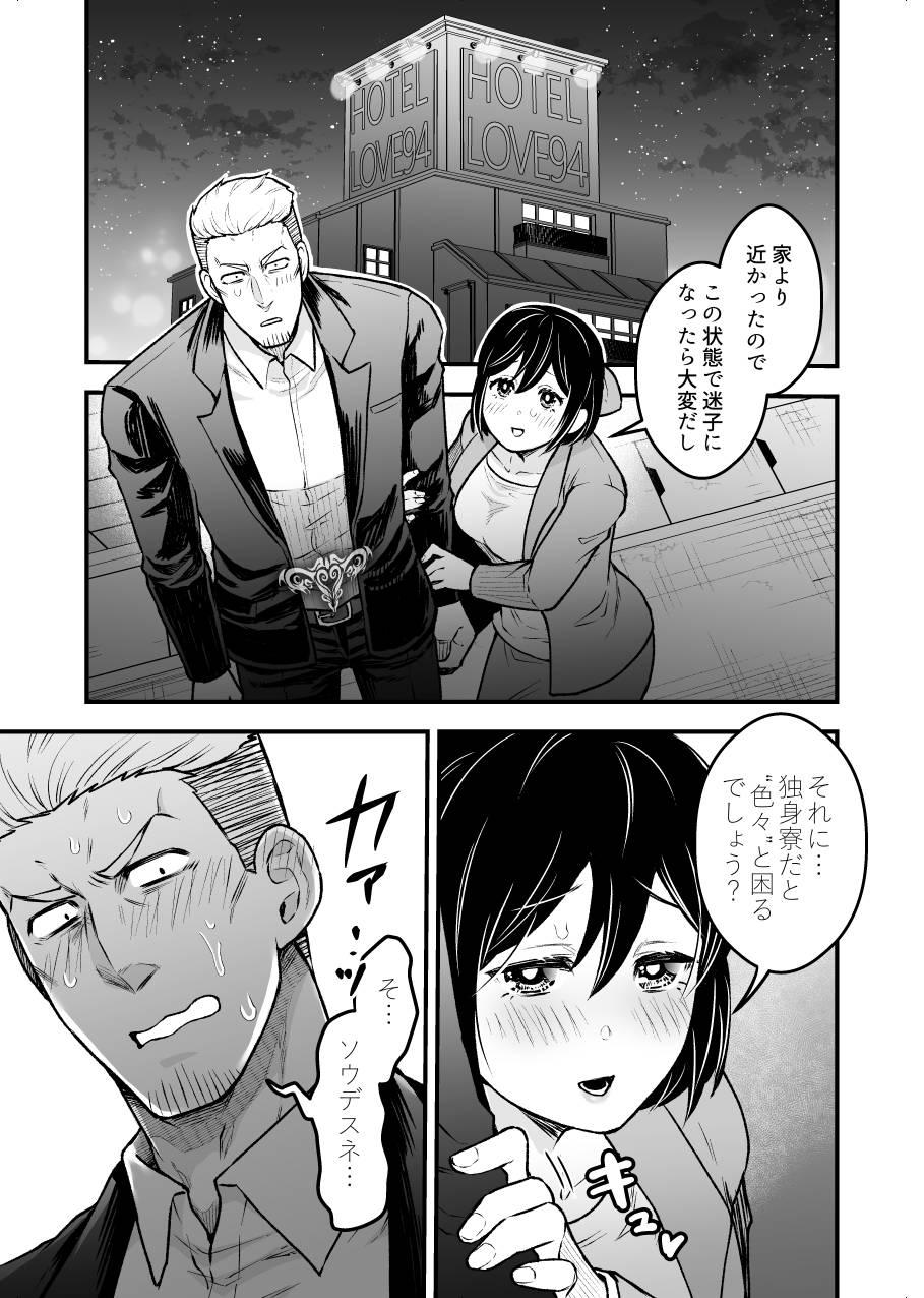Shokuba Renai 24-ji.  Kyou wa Koko kara Hiban desu page 8 full
