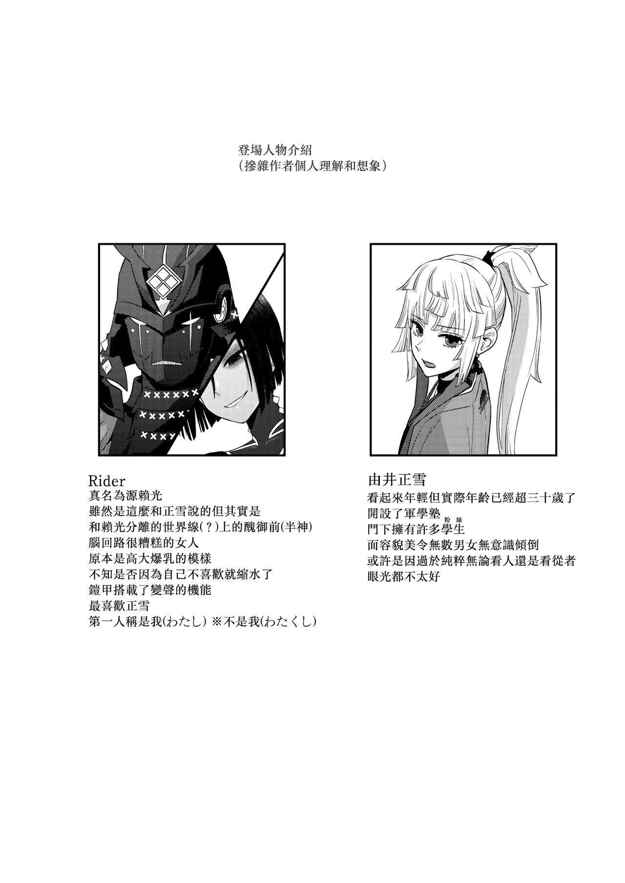 Kon kon to Nemuru Kijo to 與沉眠的她 page 5 full