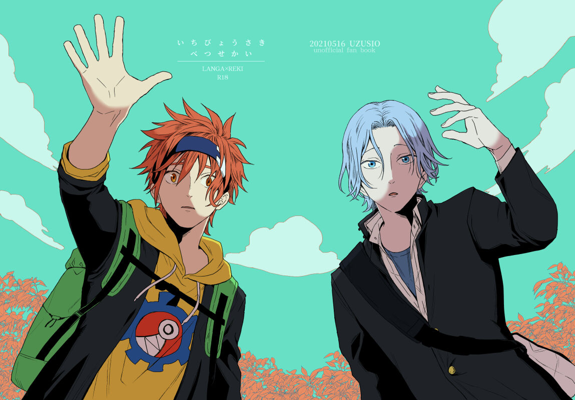 Ichibyou saki betsu sekai page 1 full