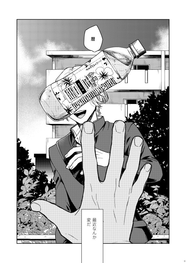 Ichibyou saki betsu sekai page 2 full