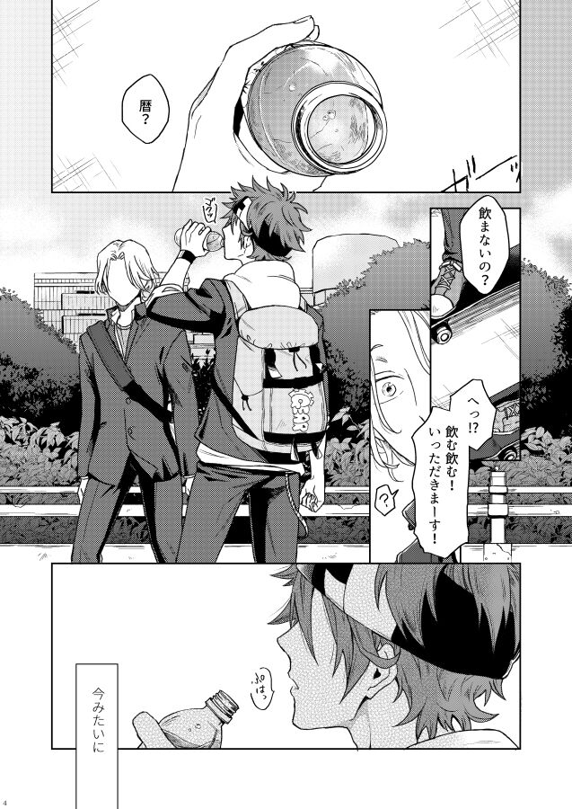 Ichibyou saki betsu sekai page 3 full