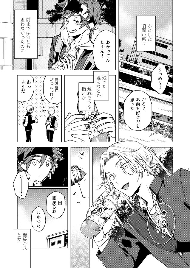 Ichibyou saki betsu sekai page 4 full