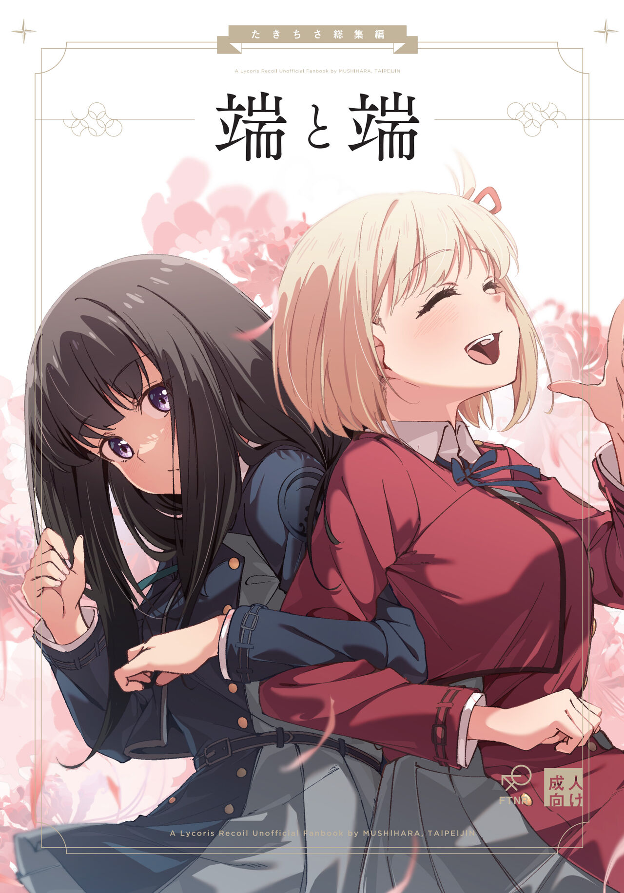 Tan to Tan | Unique and Us page 1 full