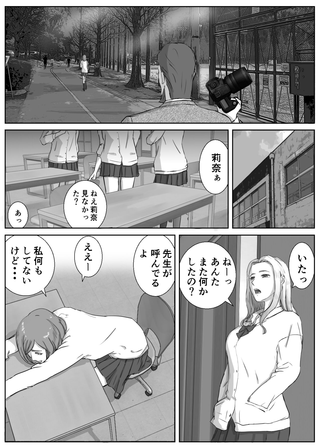 Ano Hi no Uso 1 page 10 full