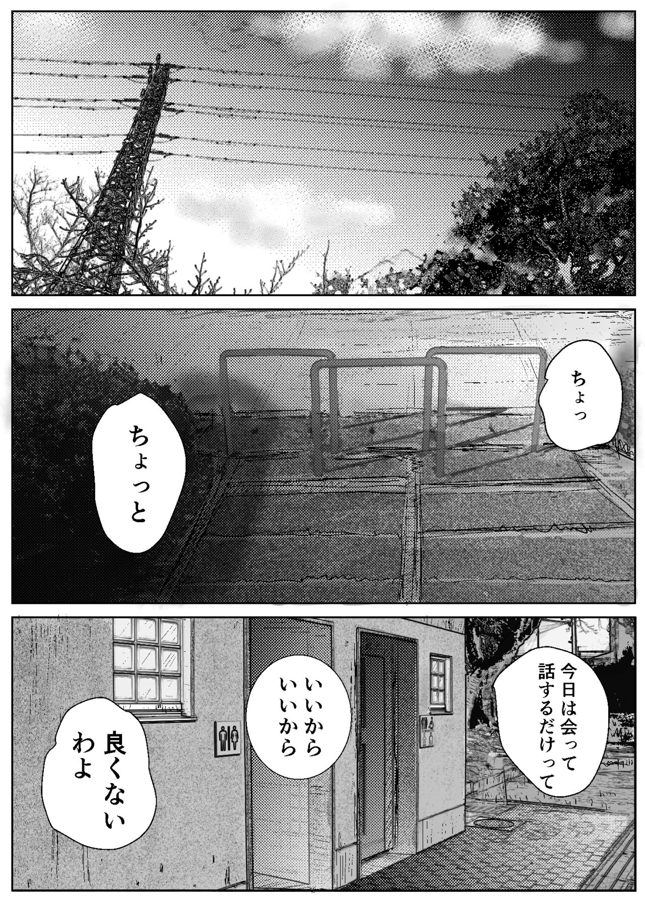 Ano Hi no Uso 1 page 4 full