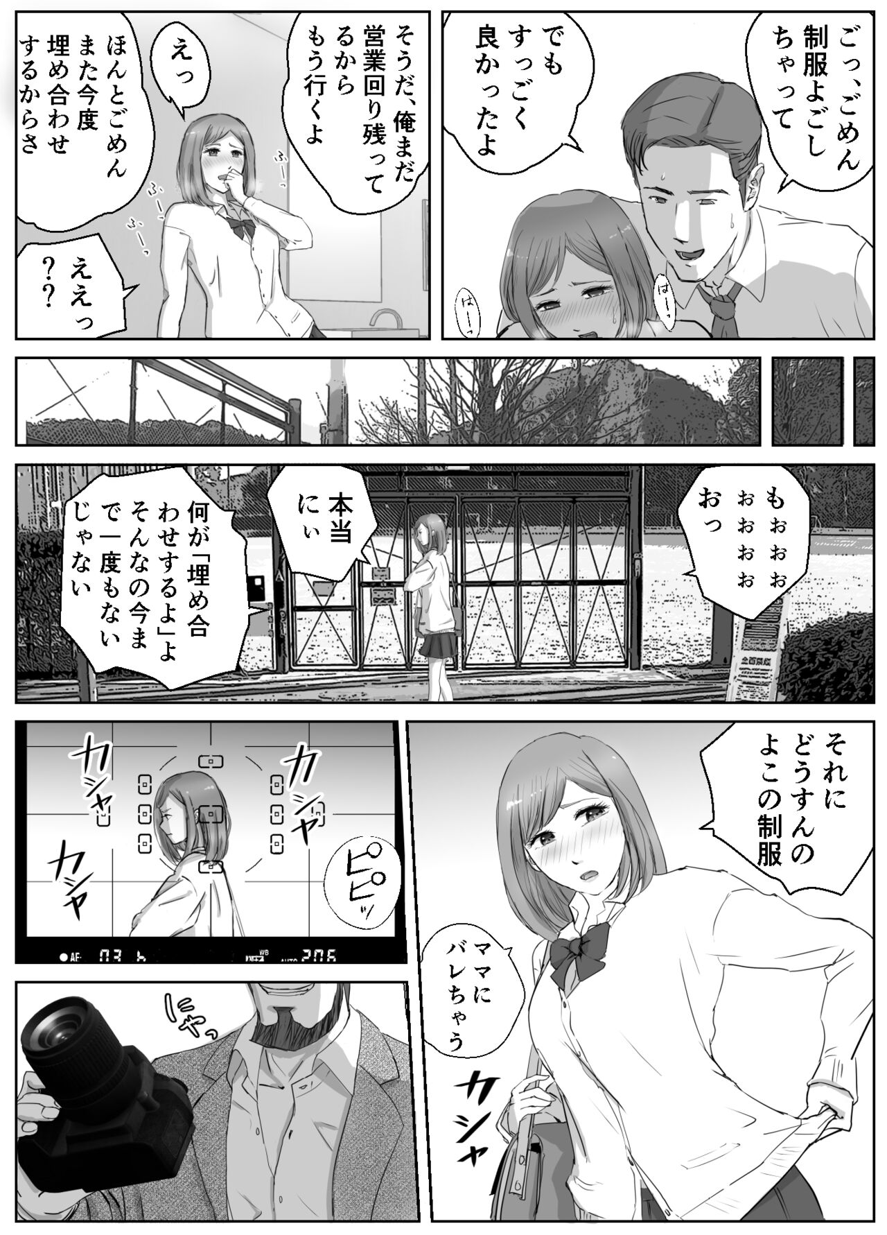 Ano Hi no Uso 1 page 9 full