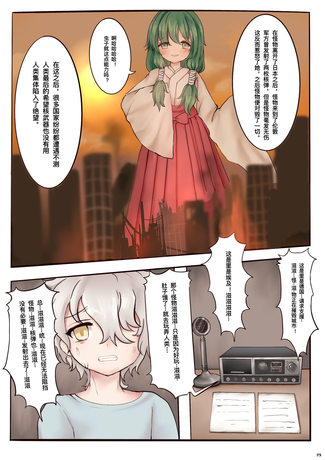 William's suicide note page 4 full