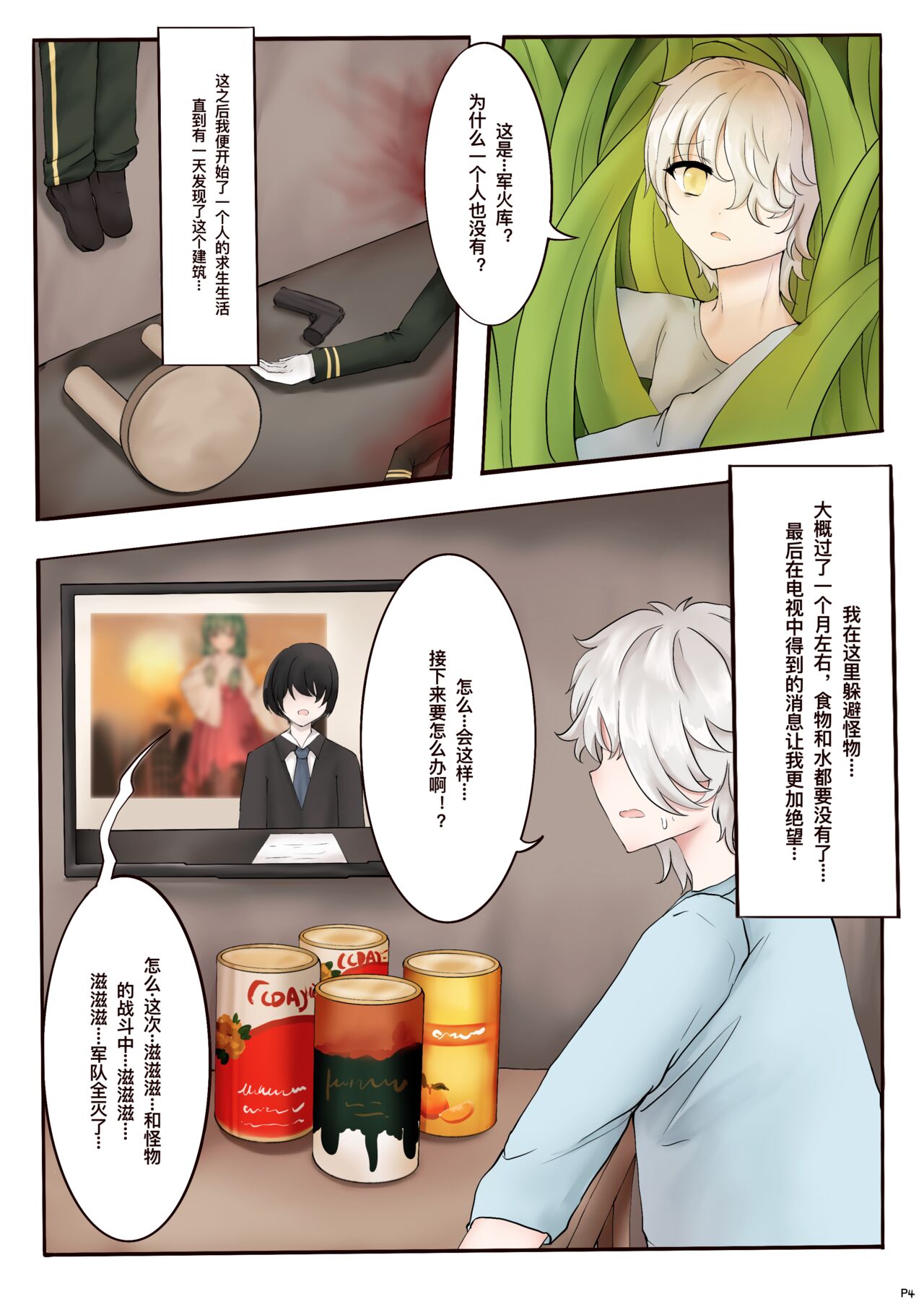 William's suicide note page 5 full