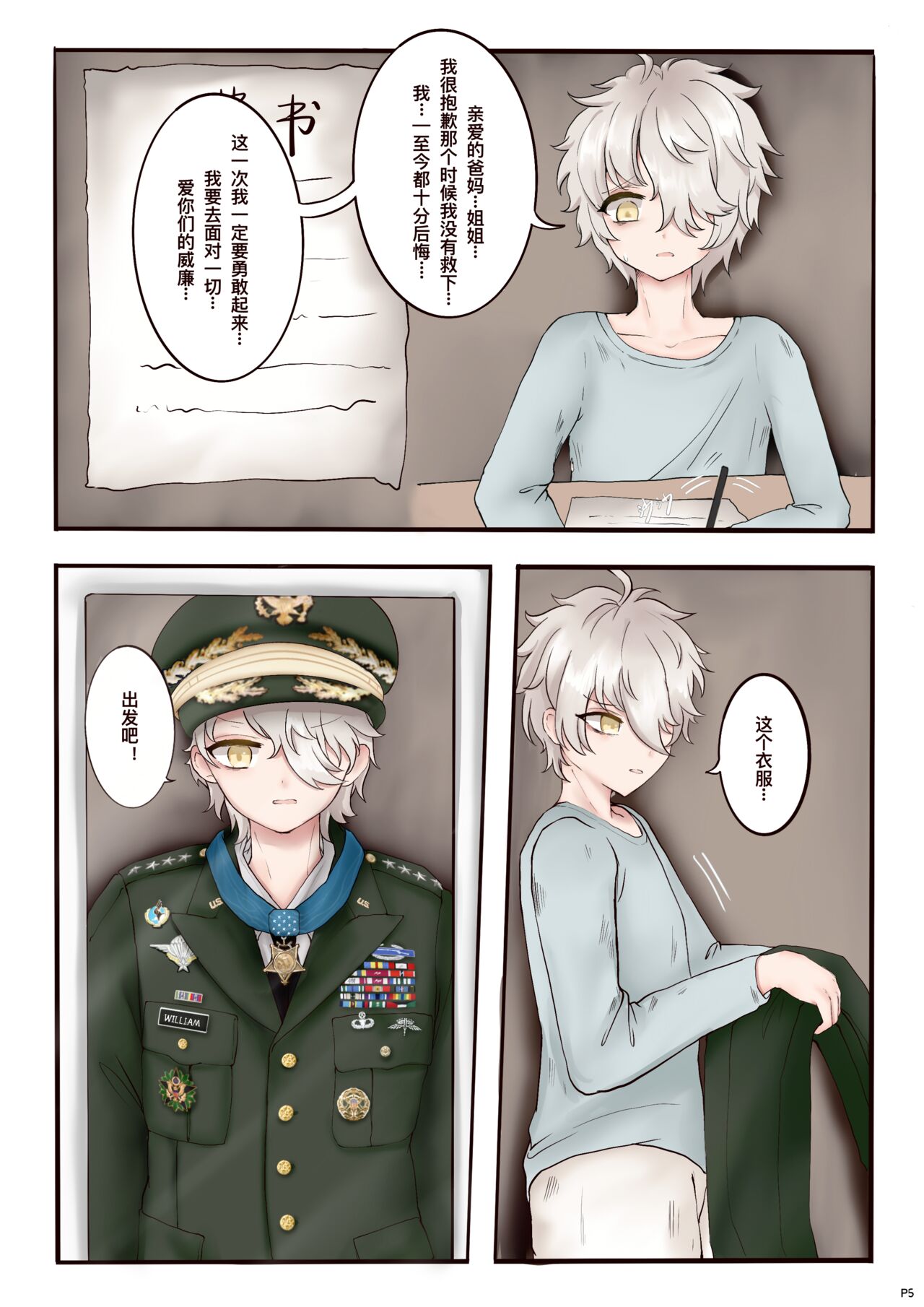 William's suicide note page 6 full