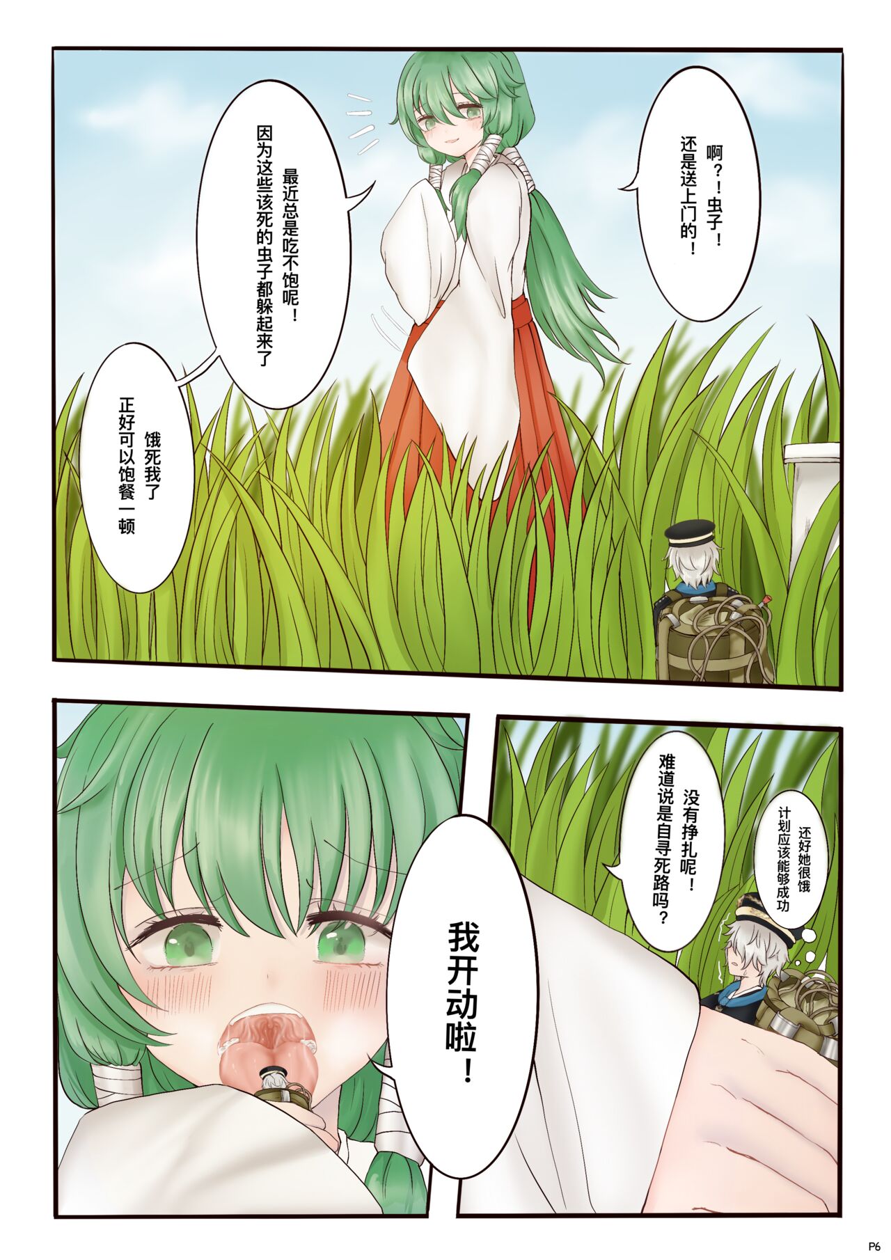 William's suicide note page 7 full