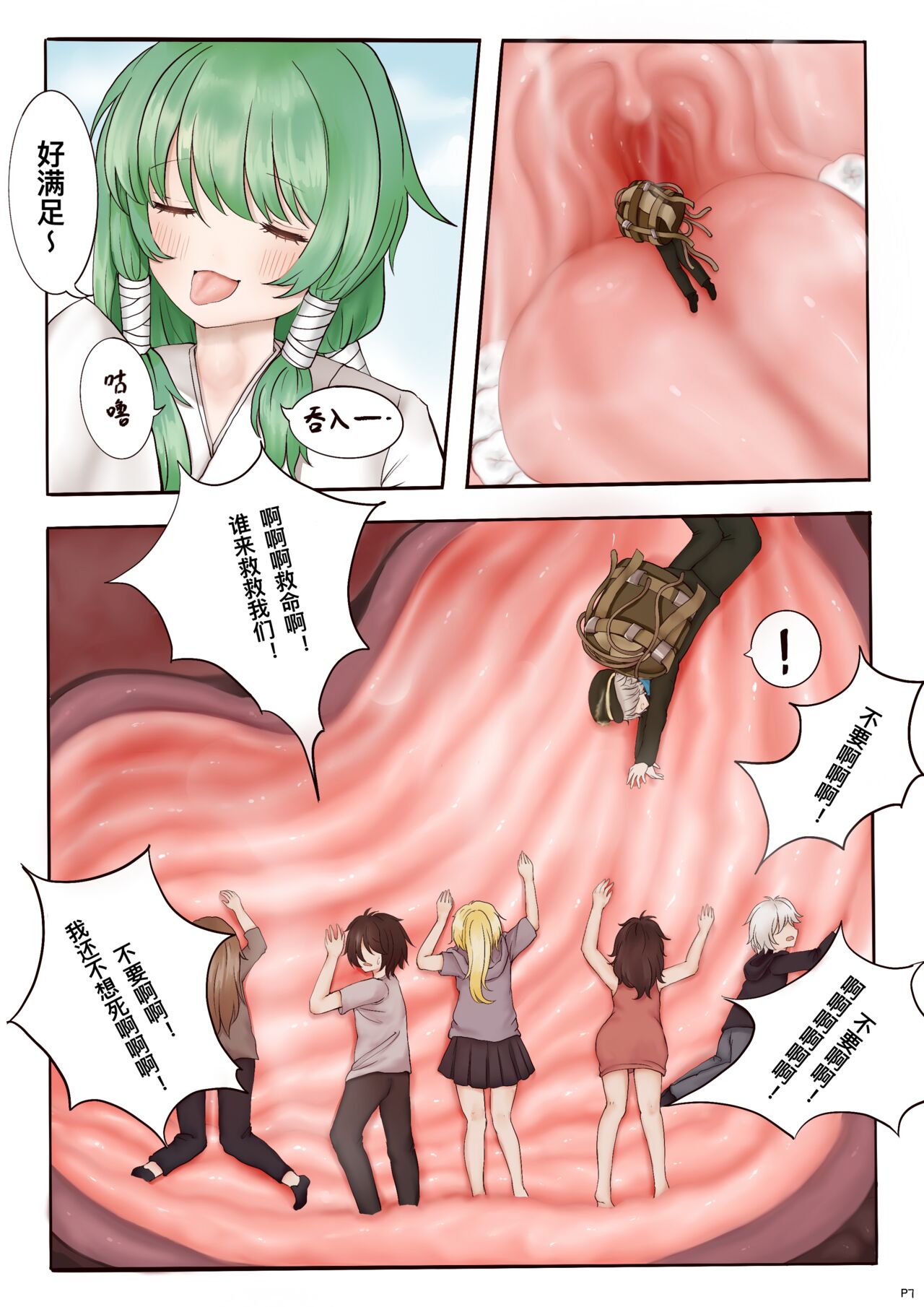 William's suicide note page 8 full