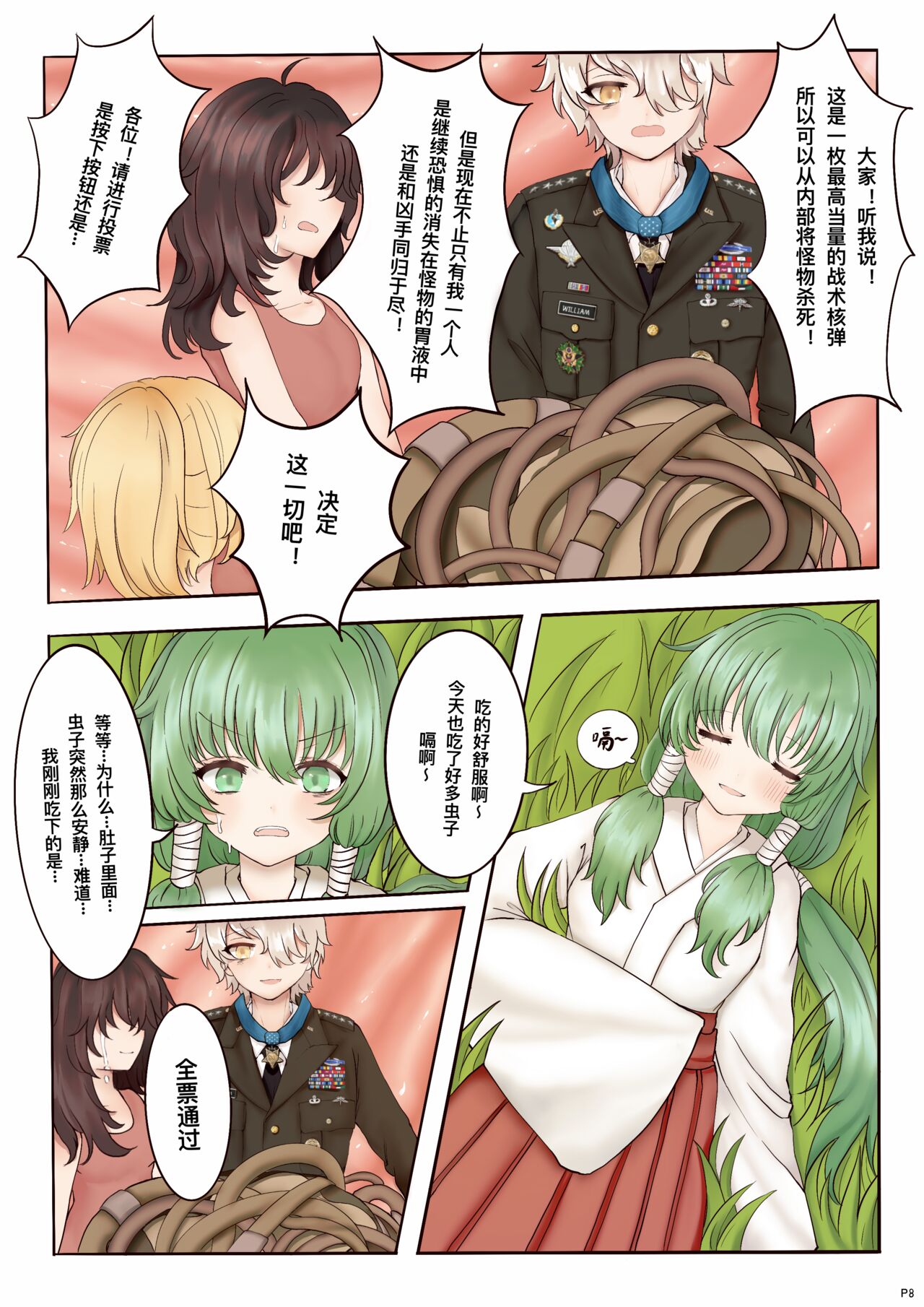 William's suicide note page 9 full