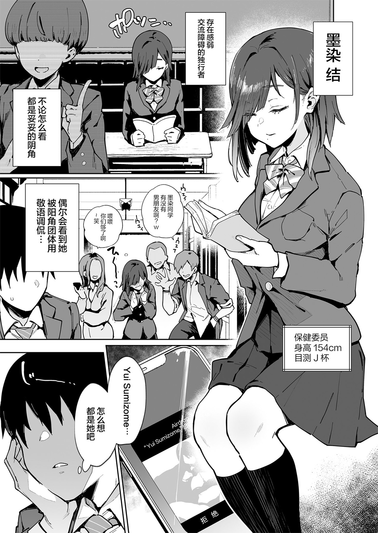 都合のいい穴墨染さん page 5 full