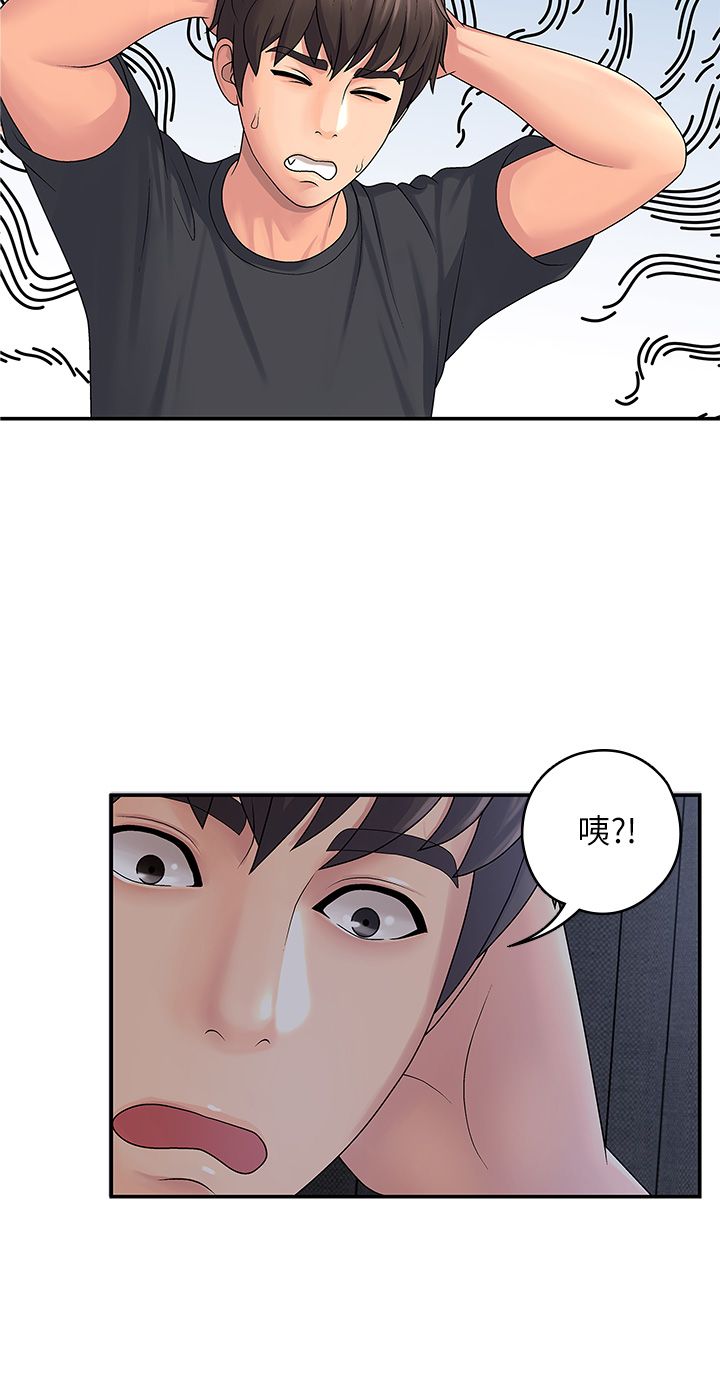 青春期小阿姨 1-40 page 10 full