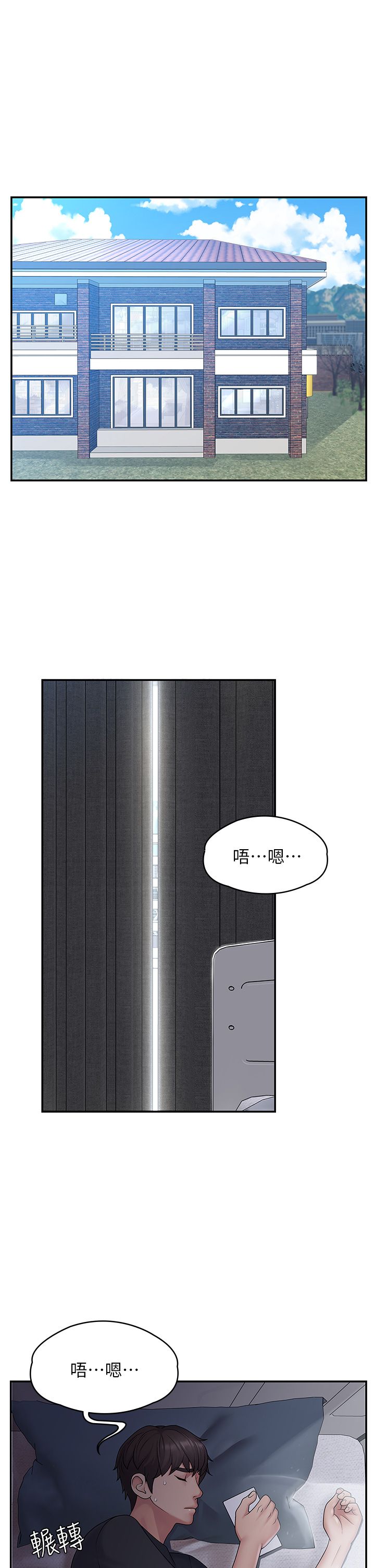 青春期小阿姨 1-40 page 3 full