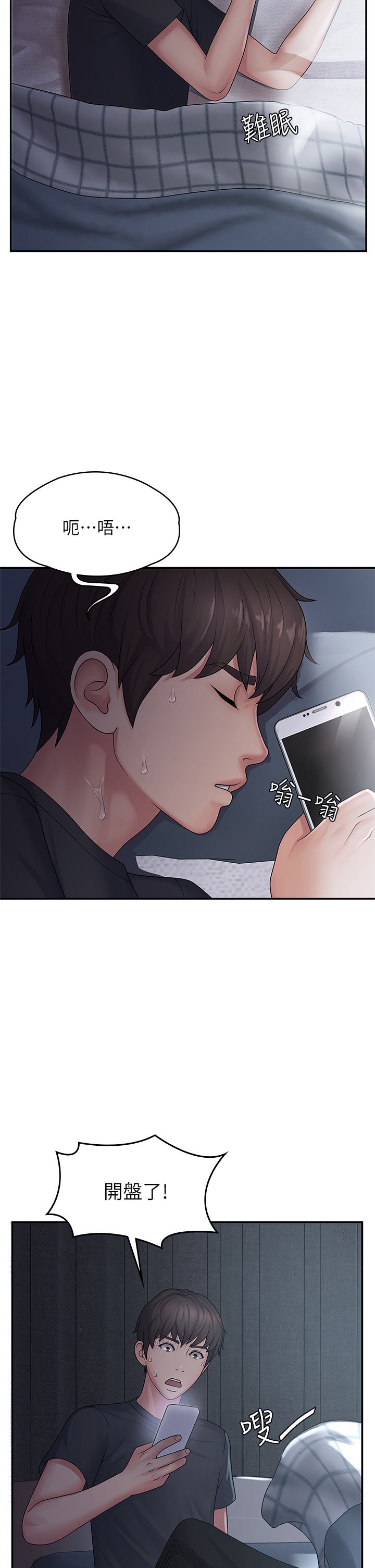 青春期小阿姨 1-40 page 4 full