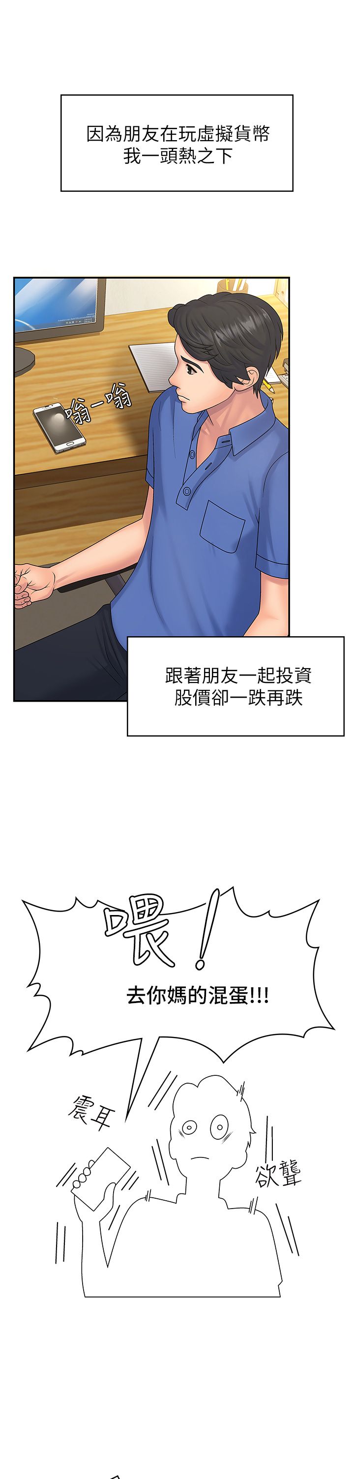青春期小阿姨 1-40 page 7 full