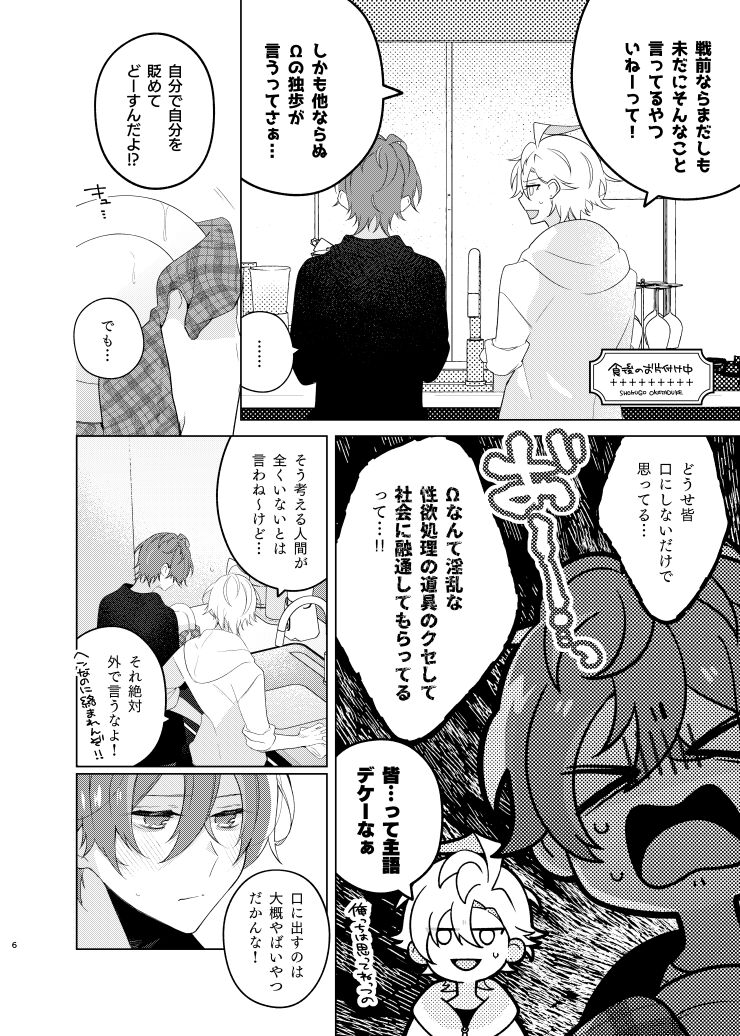 Soko ni ai ga aru dake page 5 full