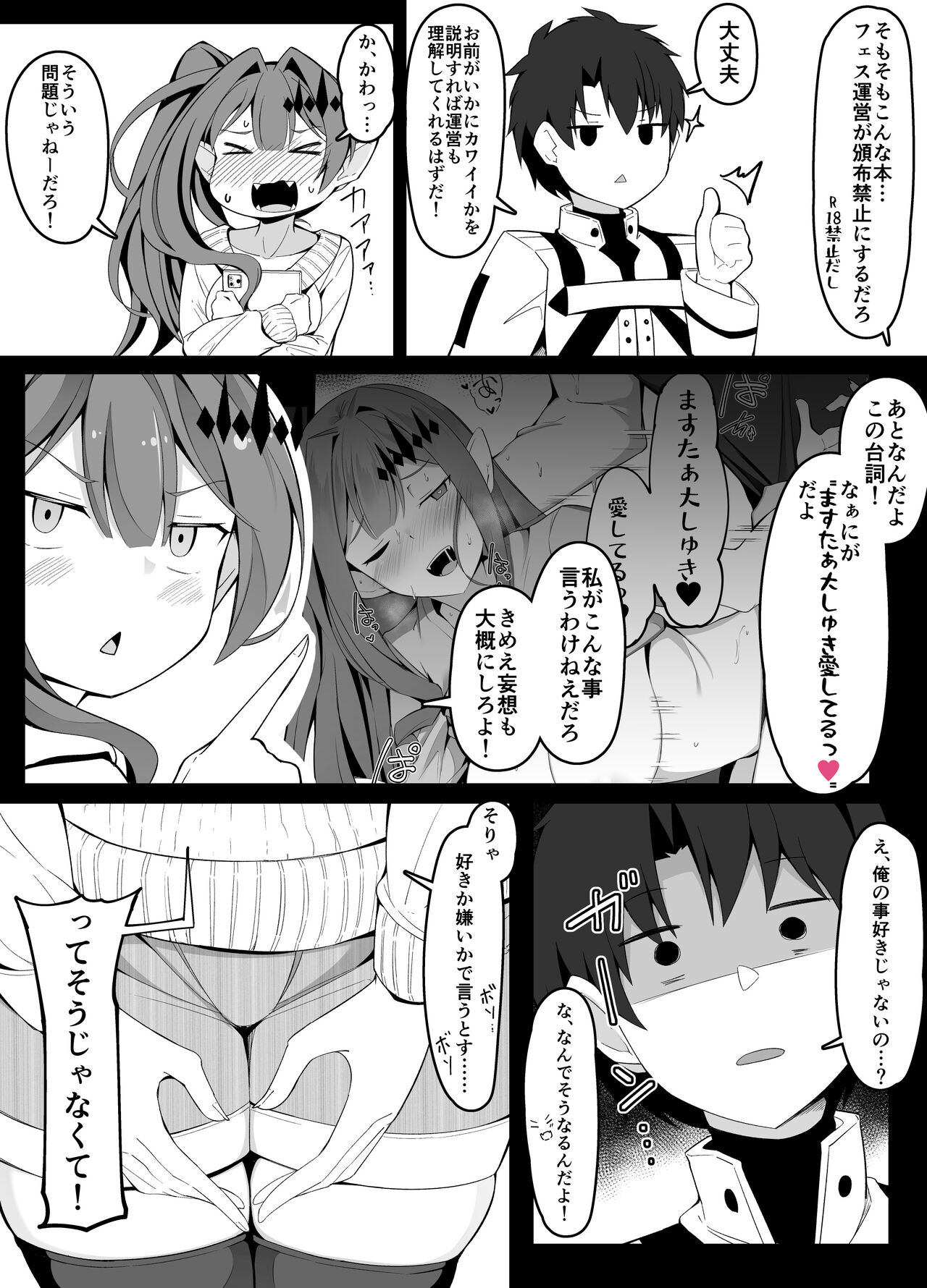 エロ同人誌を モデル本人に原稿手伝わせるやつ page 3 full