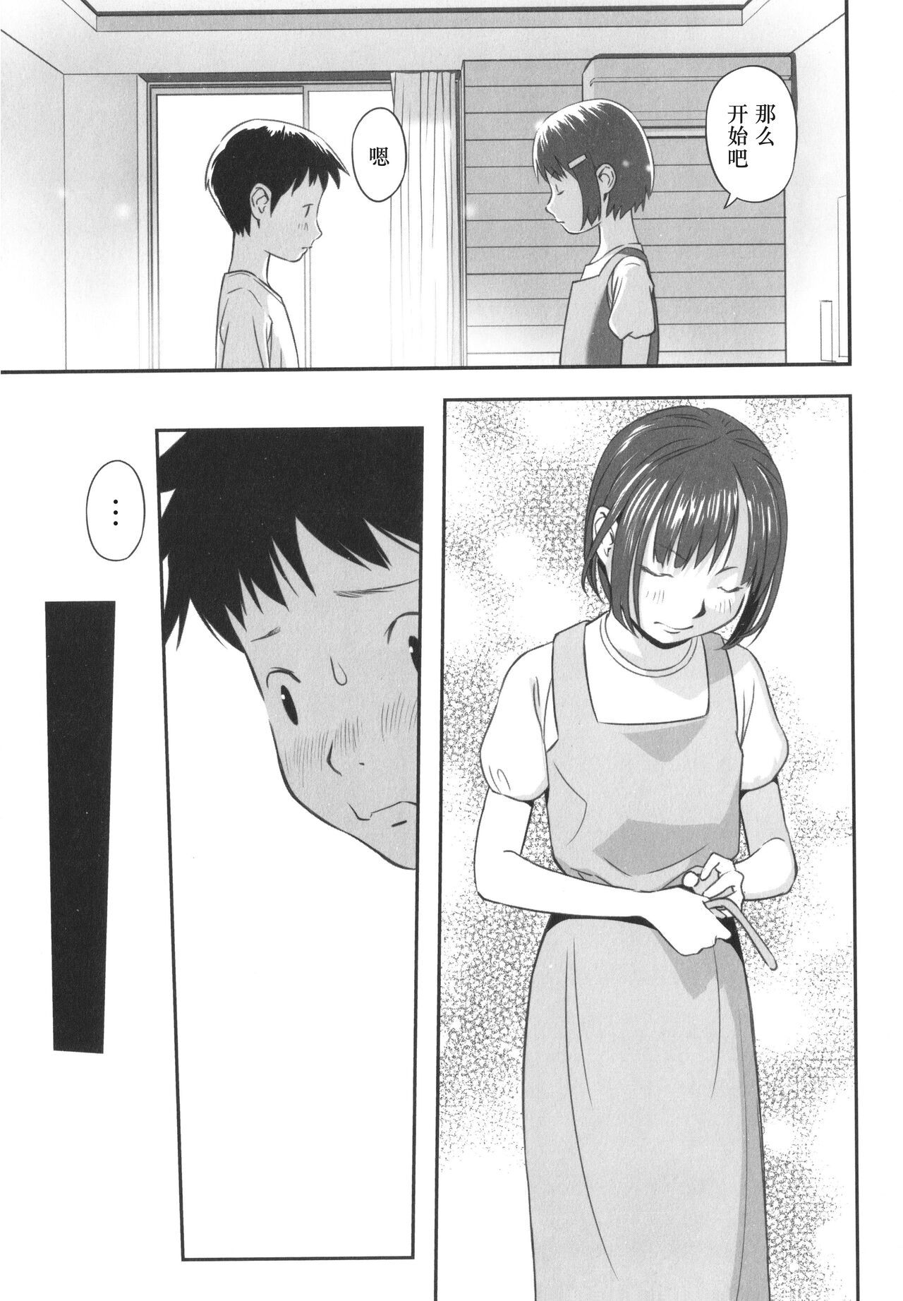 Toriaezu Yattemiyou page 4 full