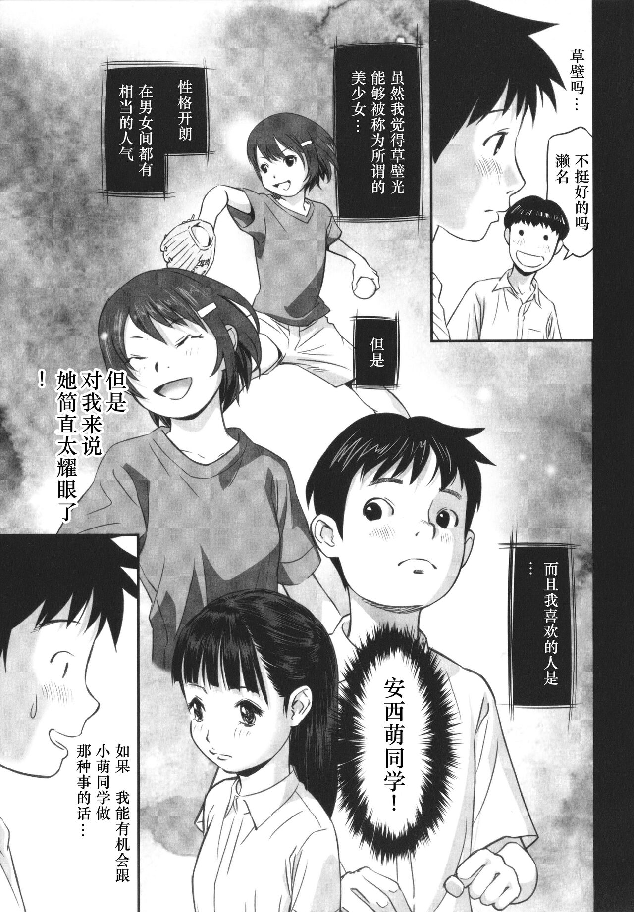 Toriaezu Yattemiyou page 8 full