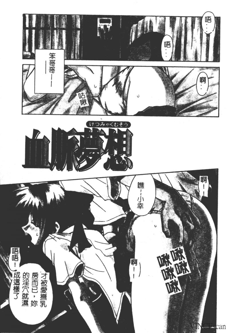 Ikuugensou page 4 full