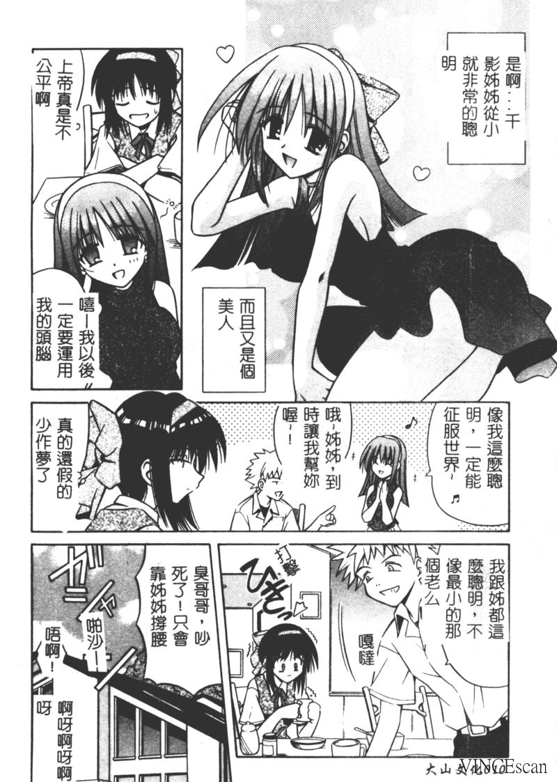 Ikuugensou page 9 full