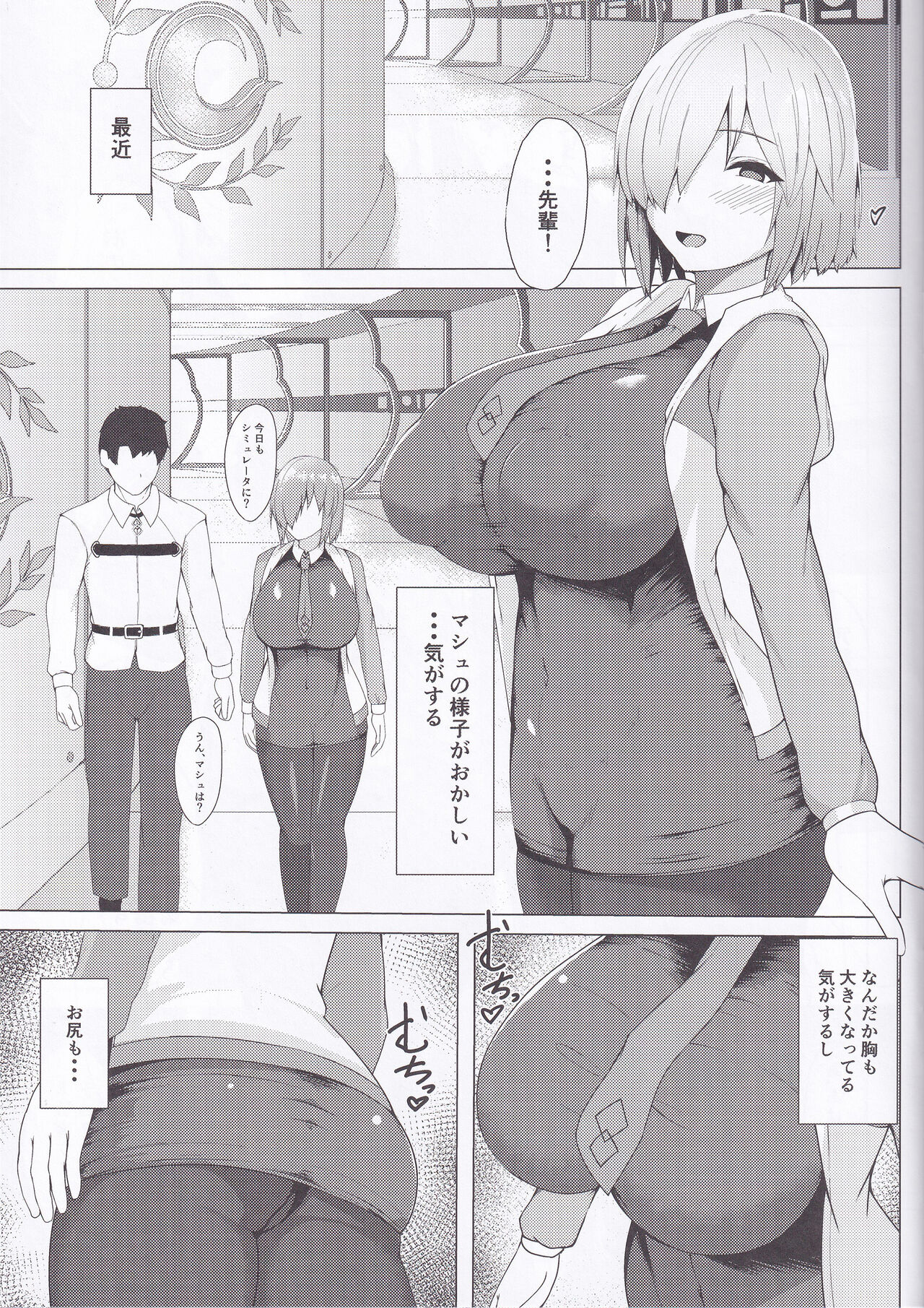 Saimin Zumi / Kyrielight page 3 full