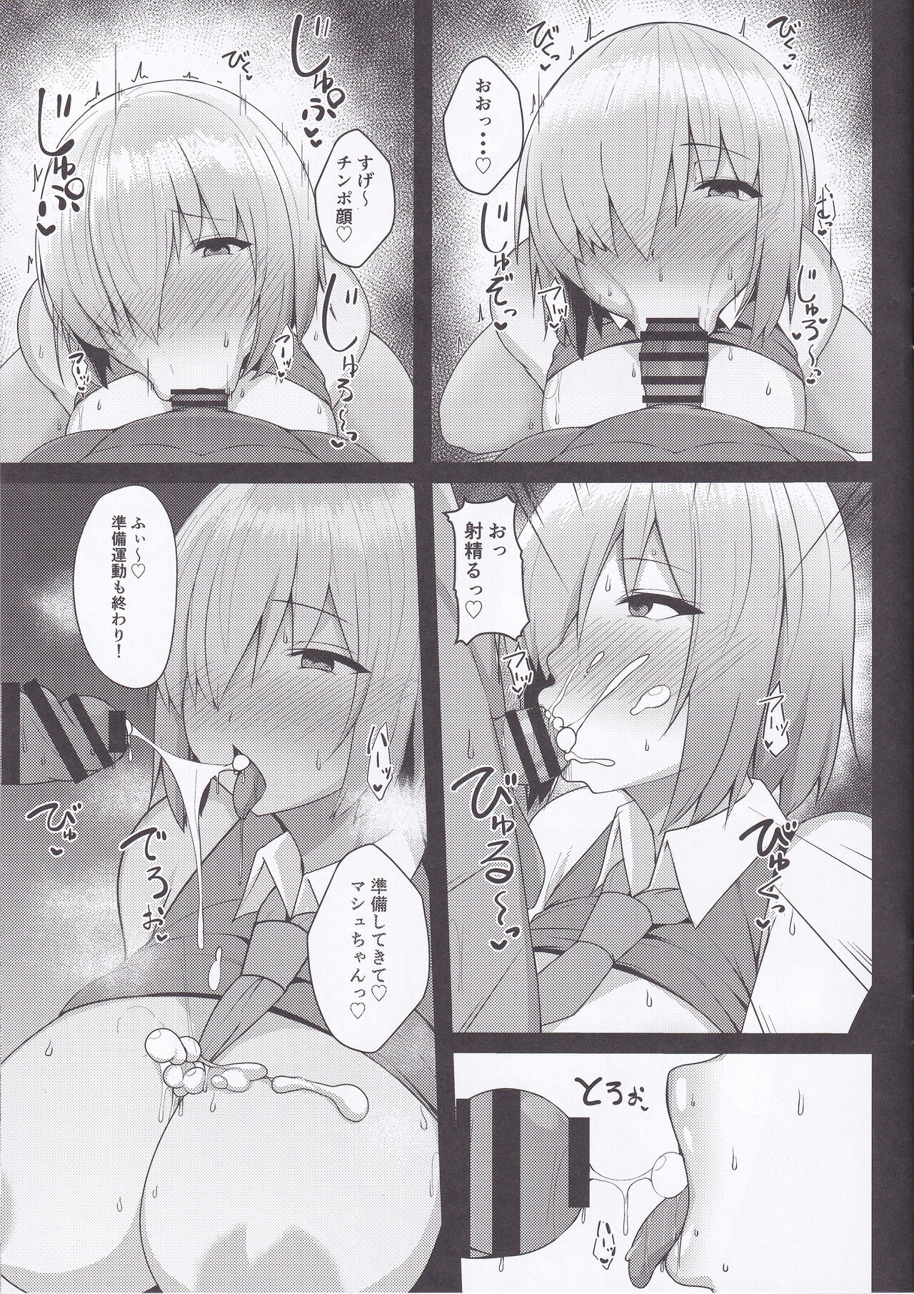 Saimin Zumi / Kyrielight page 9 full