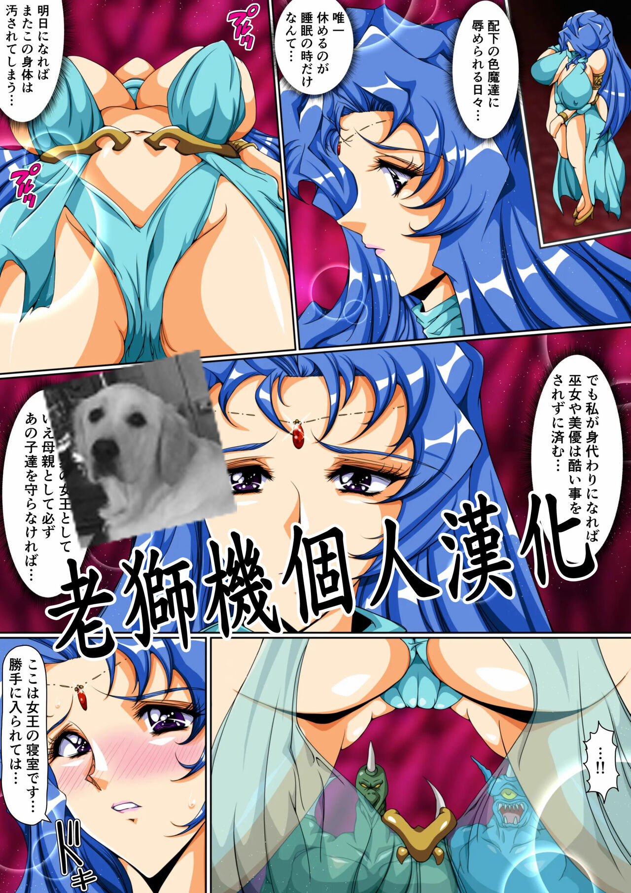 Injuu Gakuin Ch. 5 page 1 full