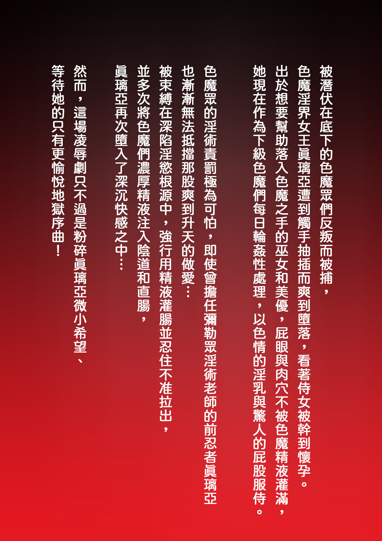 Injuu Gakuin Ch. 5 page 2 full