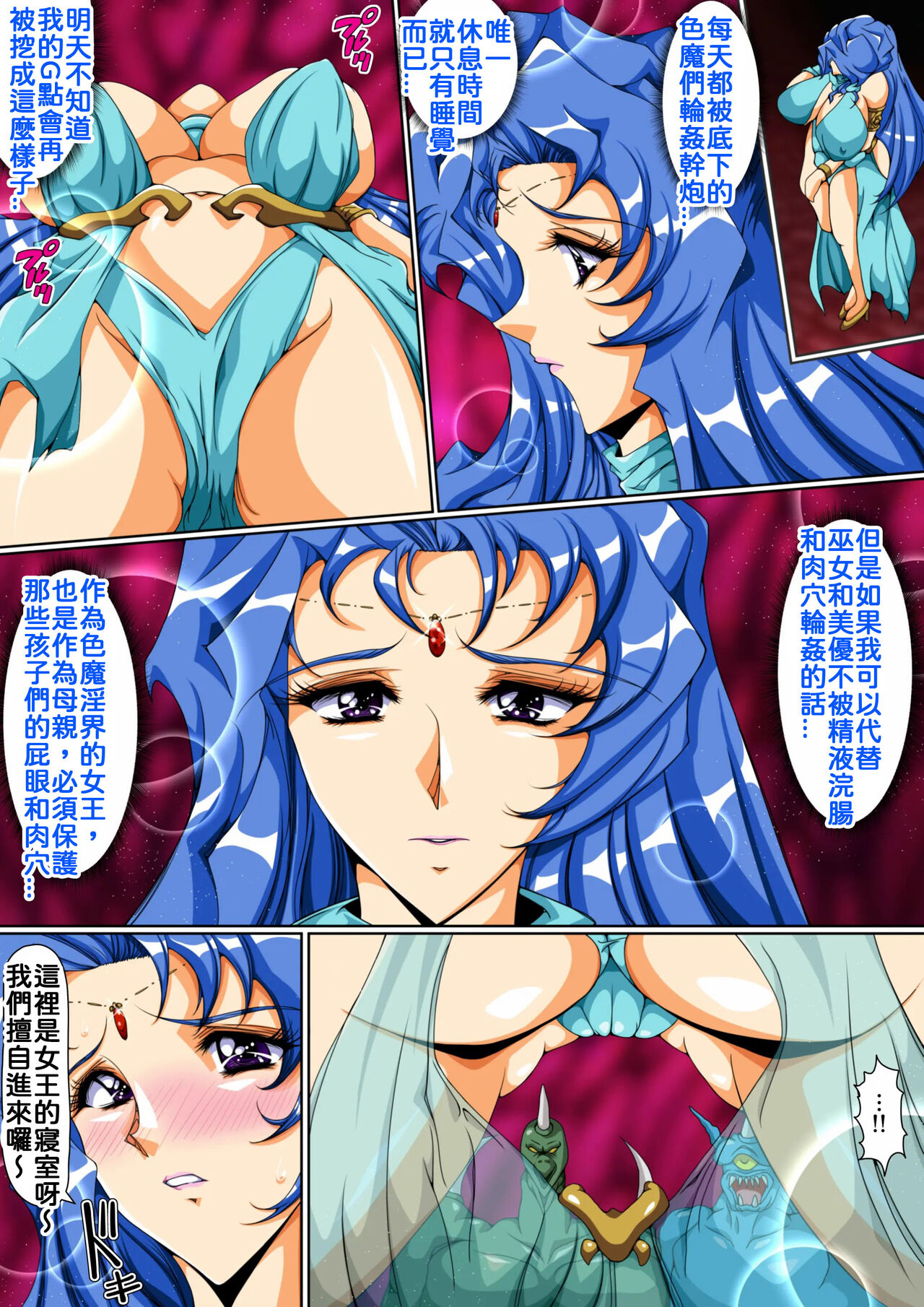 Injuu Gakuin Ch. 5 page 3 full