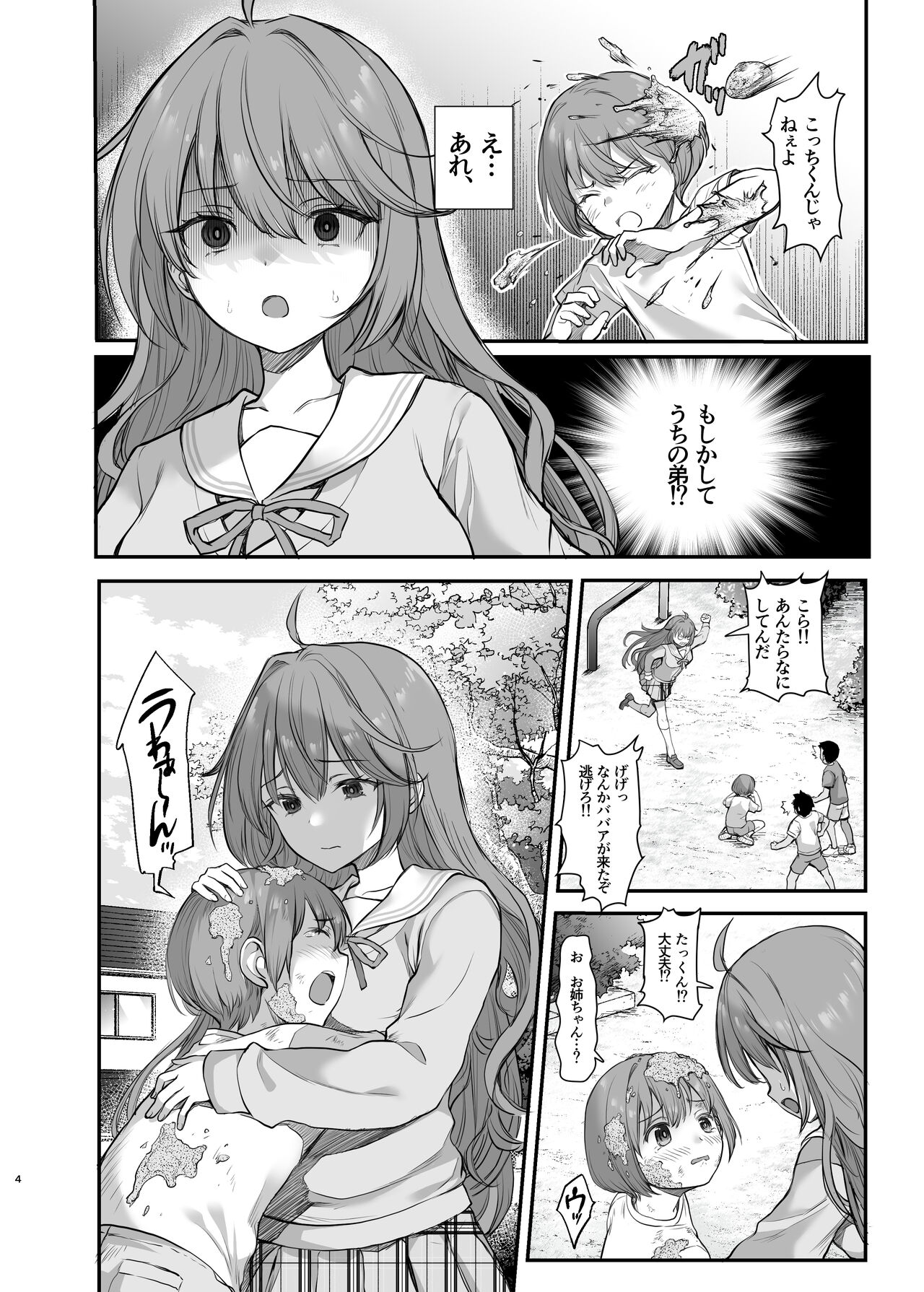 Ijimerarete Iru Otouto no Tame ni Warugaki ni Karada o Suki ni Sareru Onee-chan no Hanashi page 4 full
