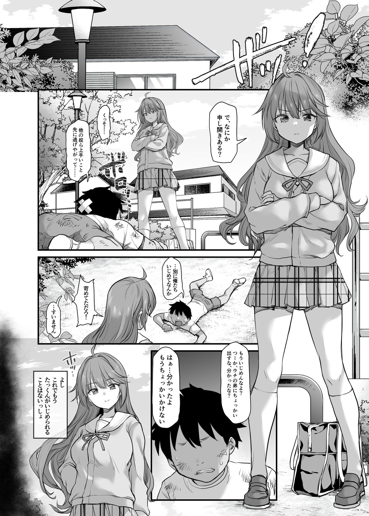 Ijimerarete Iru Otouto no Tame ni Warugaki ni Karada o Suki ni Sareru Onee-chan no Hanashi page 6 full