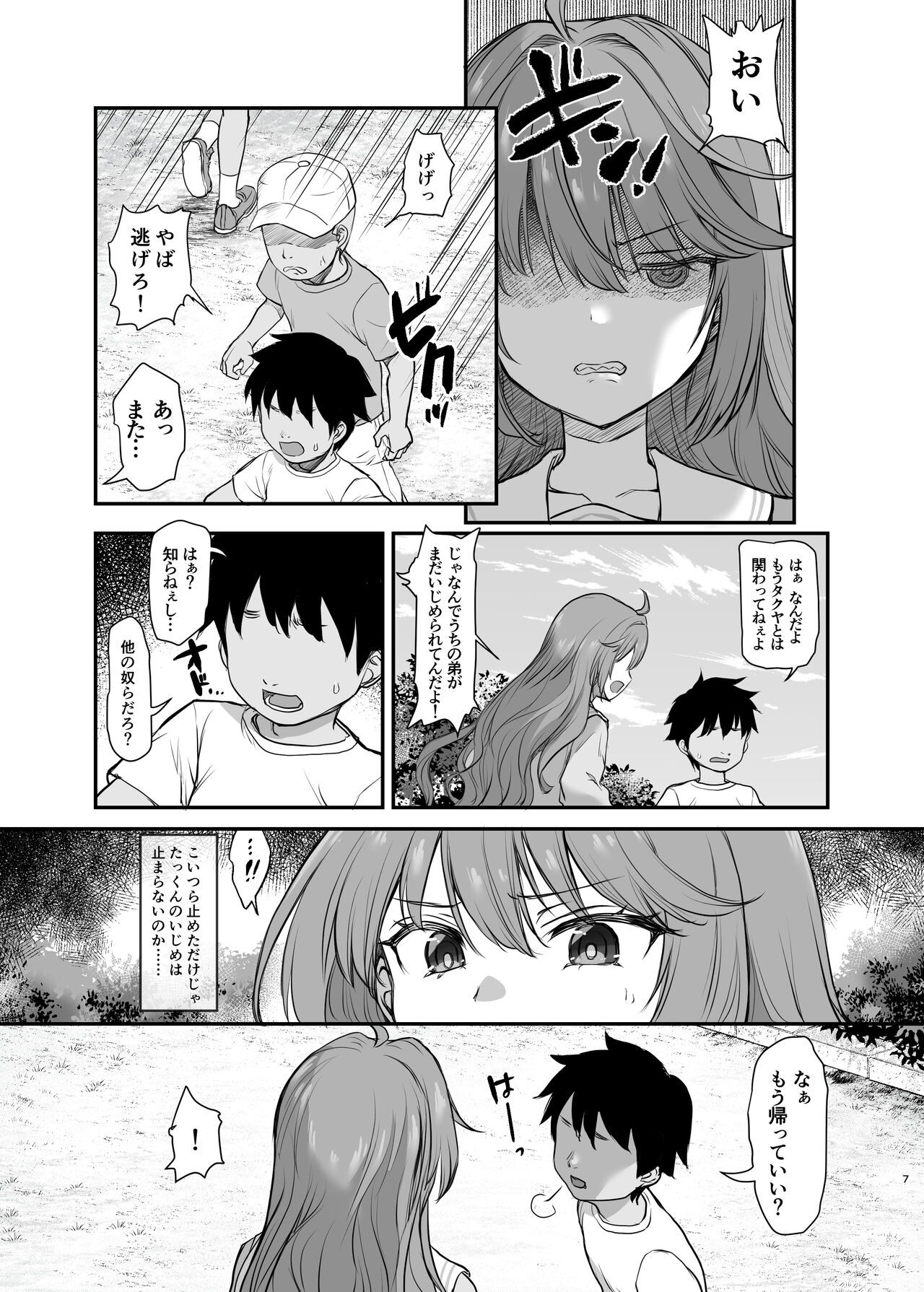 Ijimerarete Iru Otouto no Tame ni Warugaki ni Karada o Suki ni Sareru Onee-chan no Hanashi page 7 full