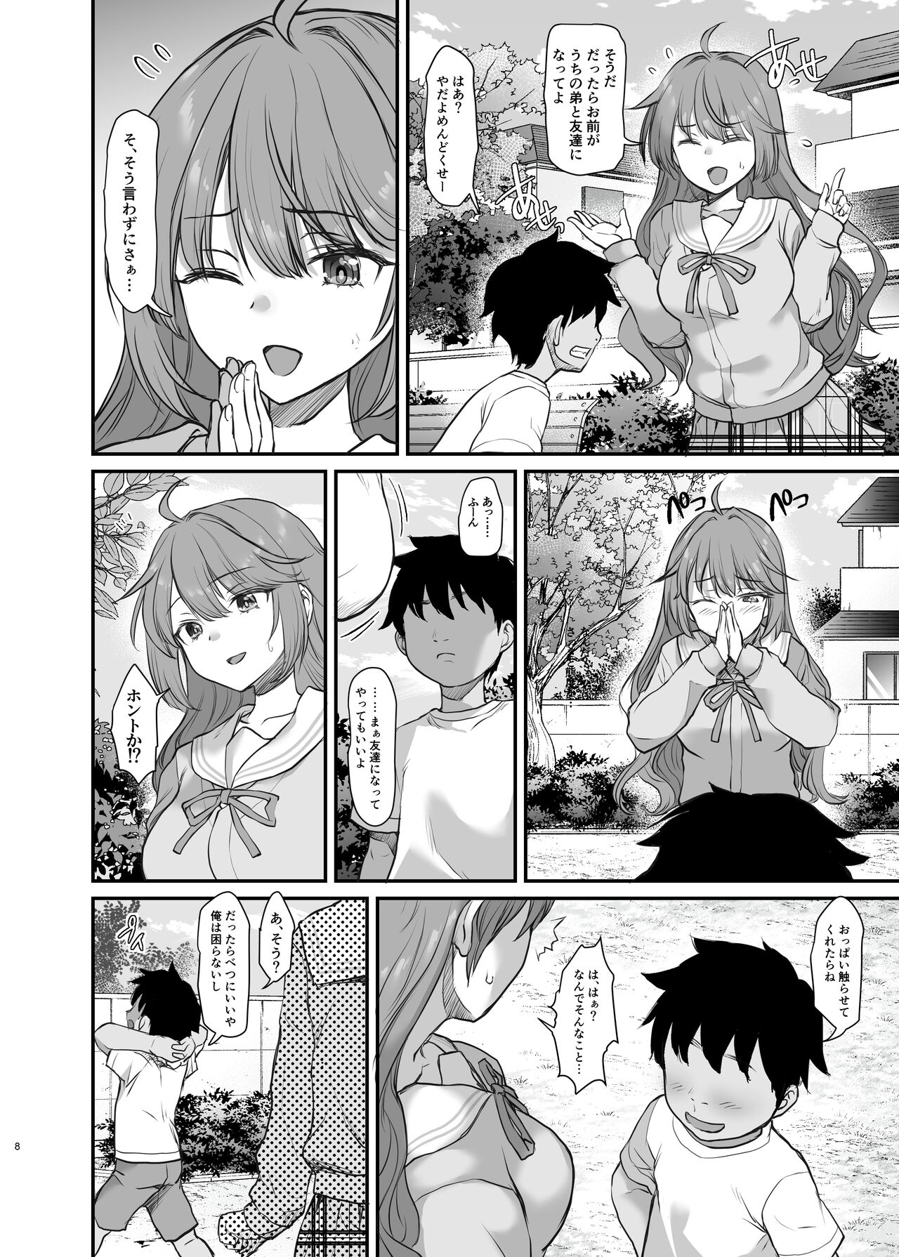 Ijimerarete Iru Otouto no Tame ni Warugaki ni Karada o Suki ni Sareru Onee-chan no Hanashi page 8 full