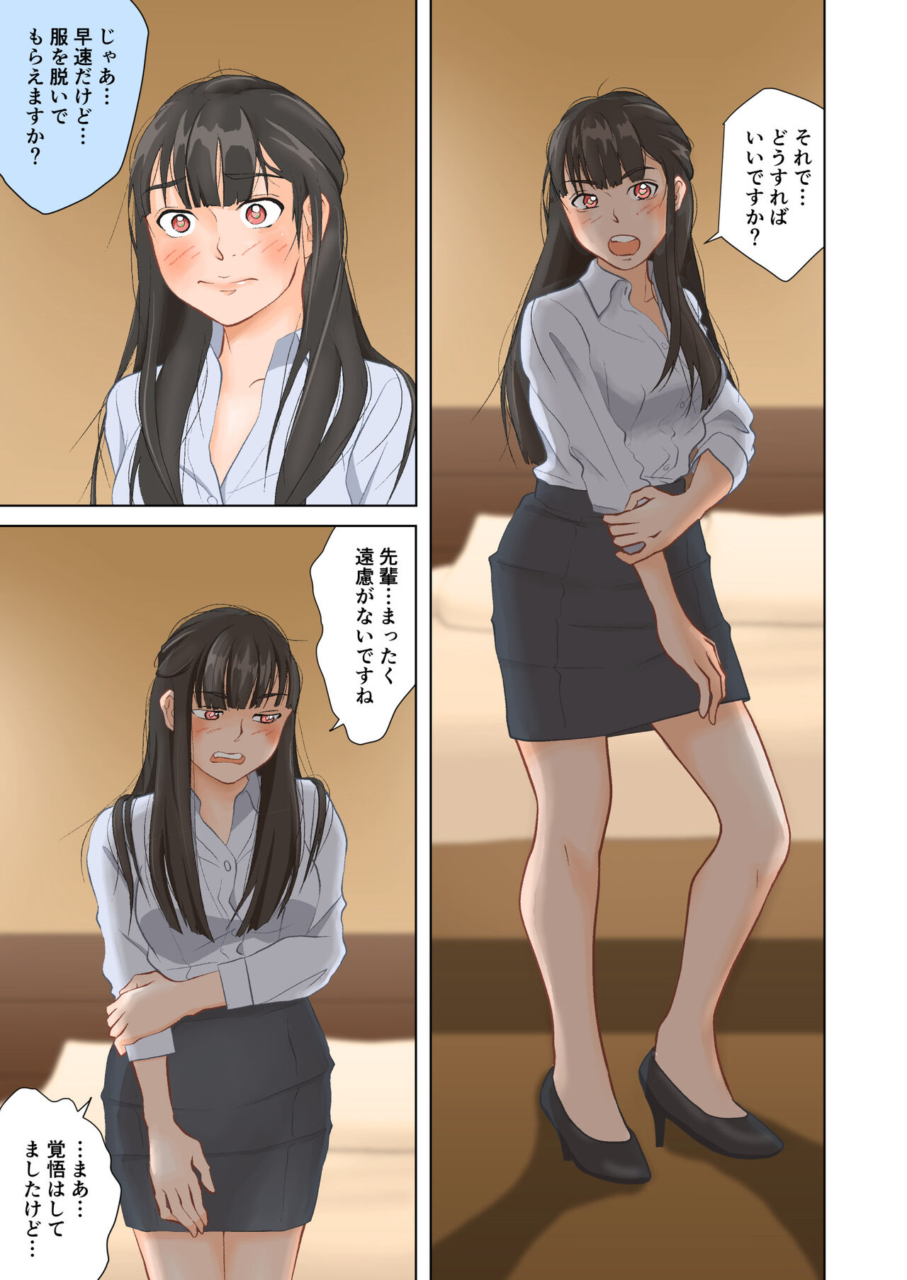 黒髪清楚系の後輩が同人誌のモデルに！？ page 5 full