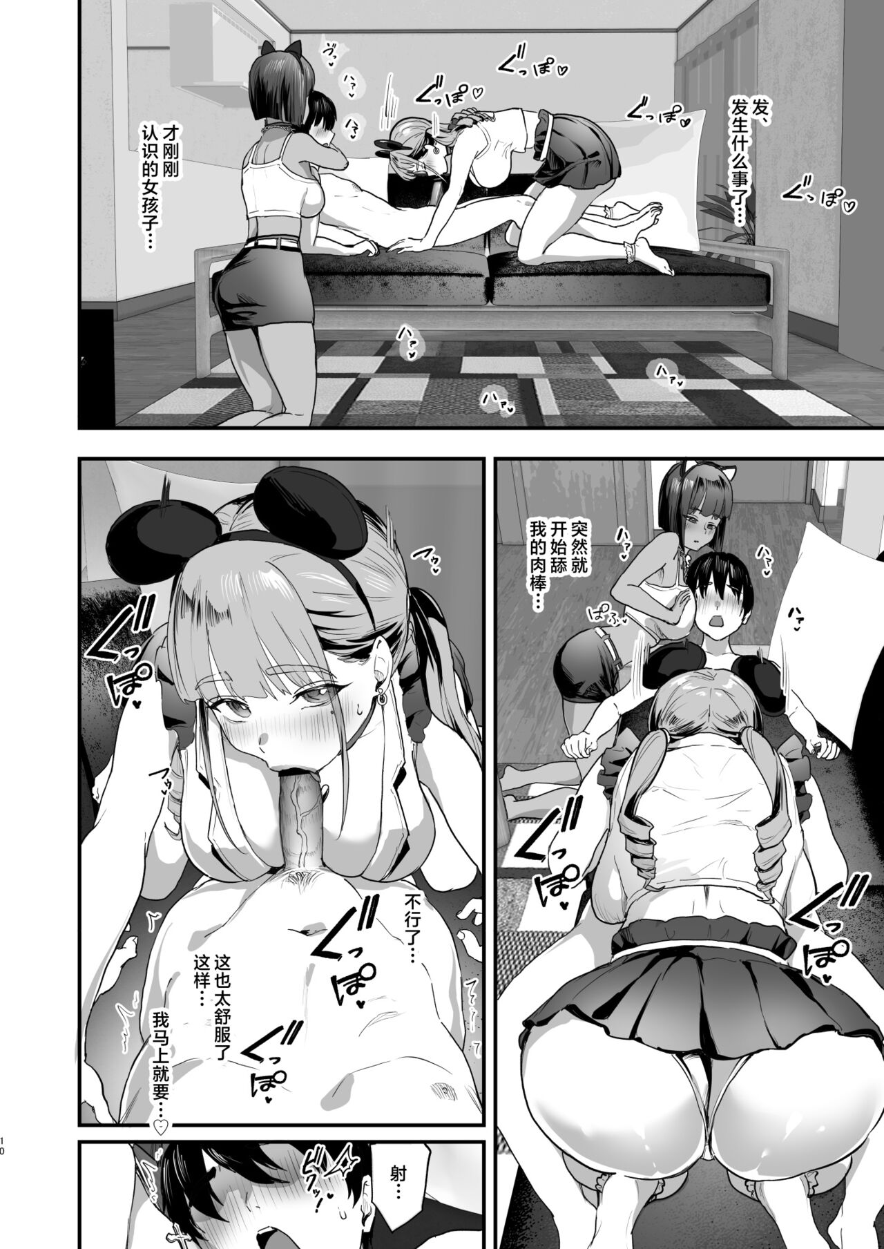 爆乳地雷 page 9 full
