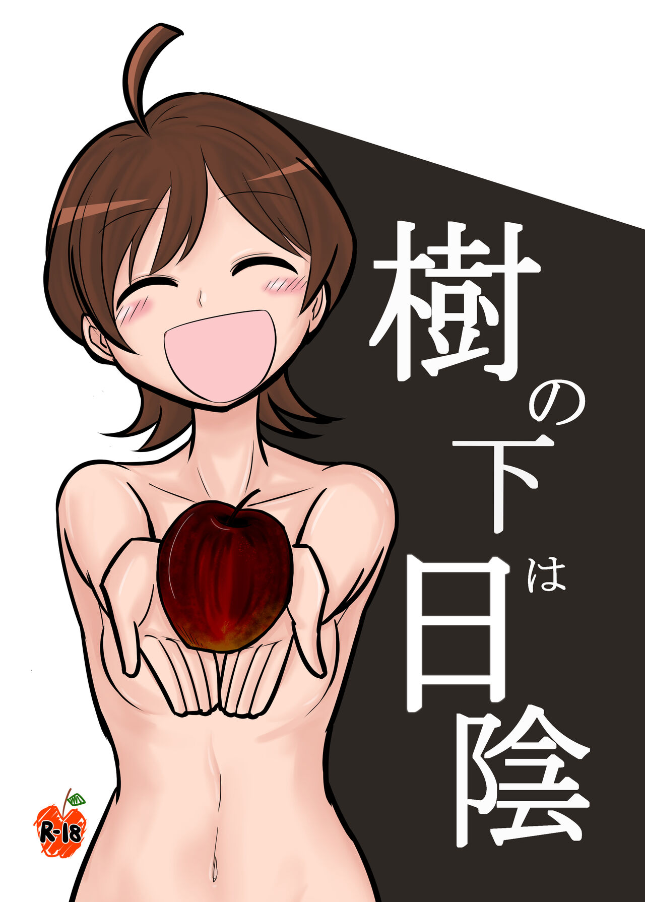 SaiKi no Shita  wa Hikage page 1 full