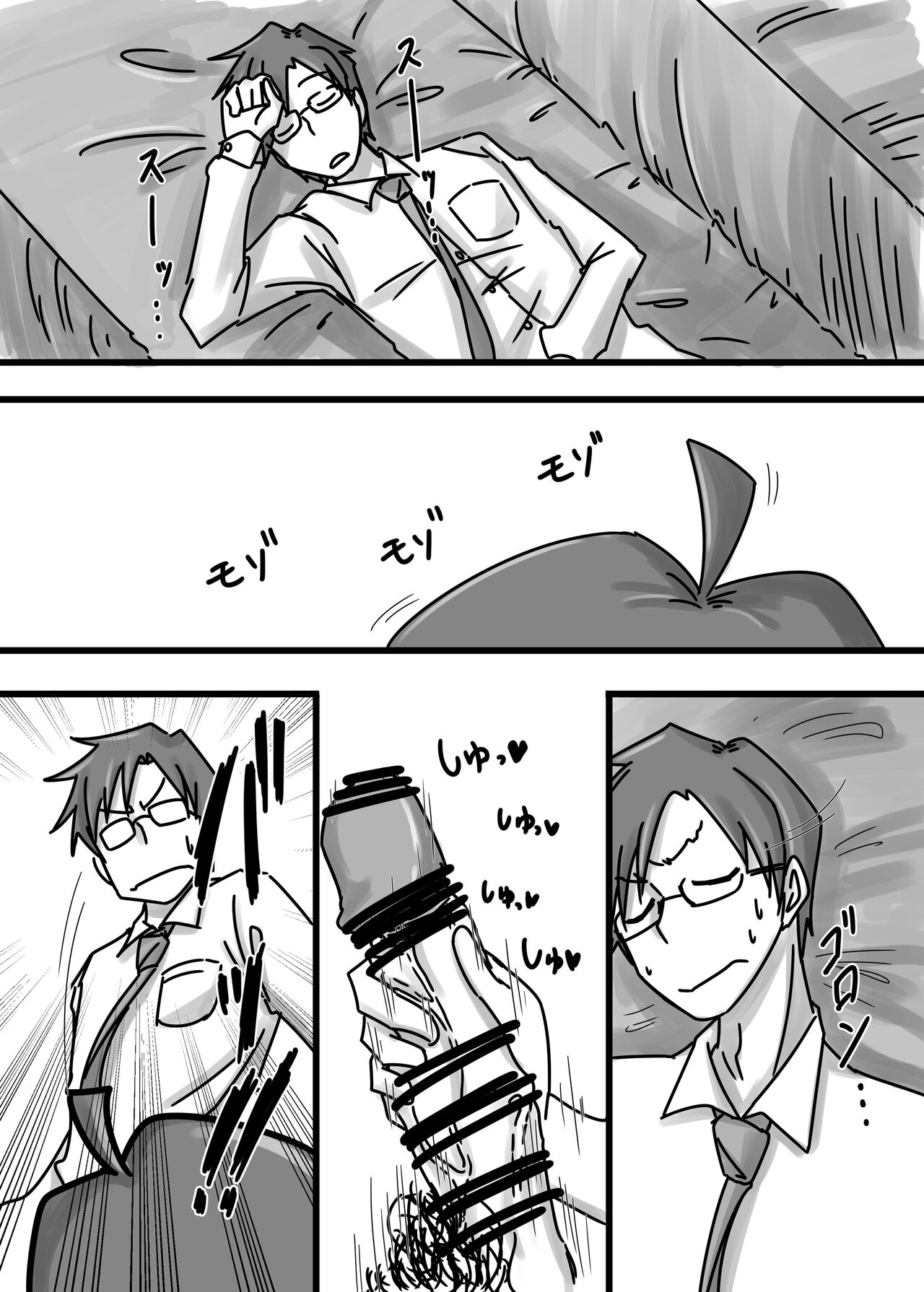 SaiKi no Shita  wa Hikage page 3 full