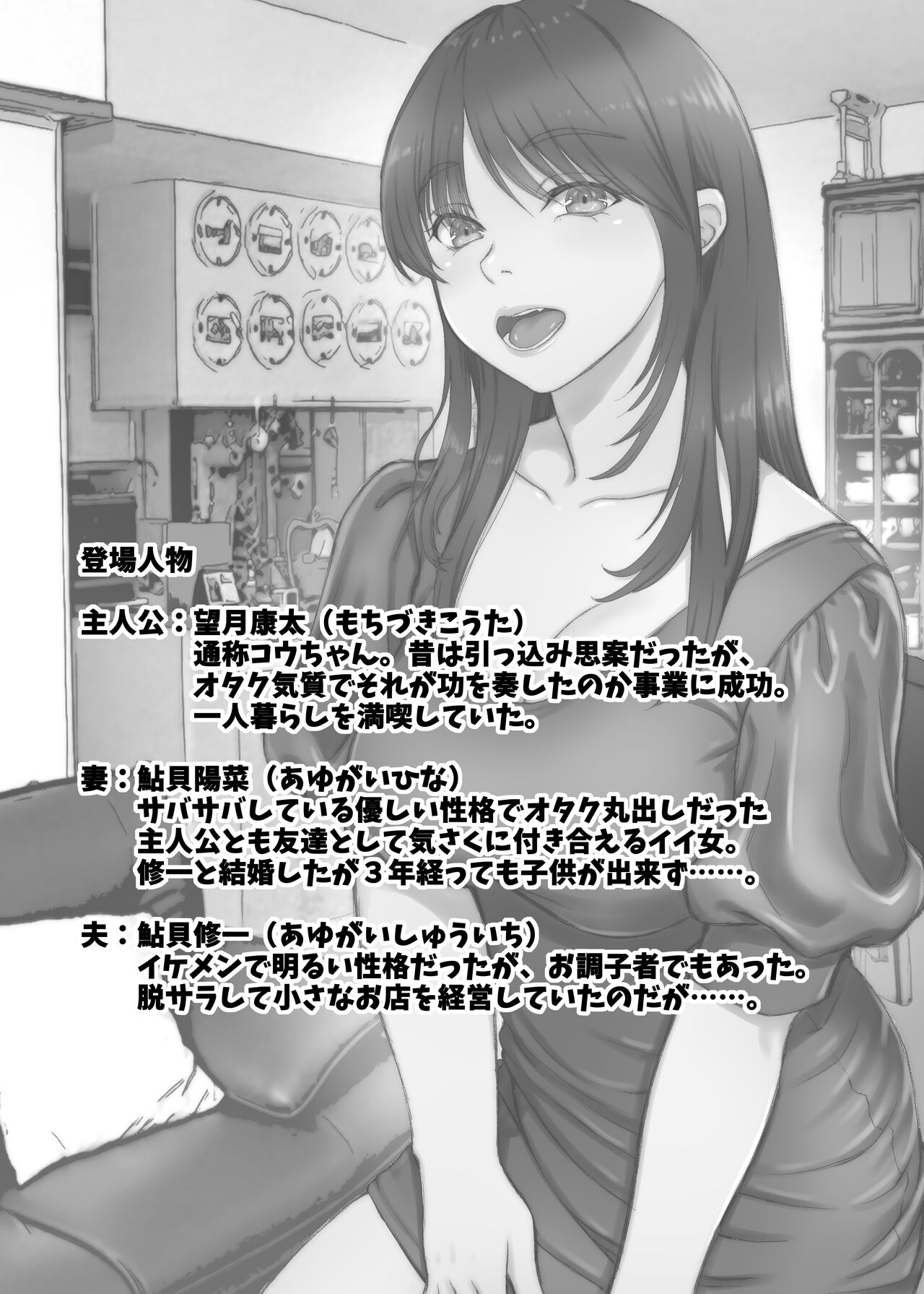 3Nen Me no Uwaki Tsuma Otto no Shinyuu no Kodane o Shiboru. page 3 full