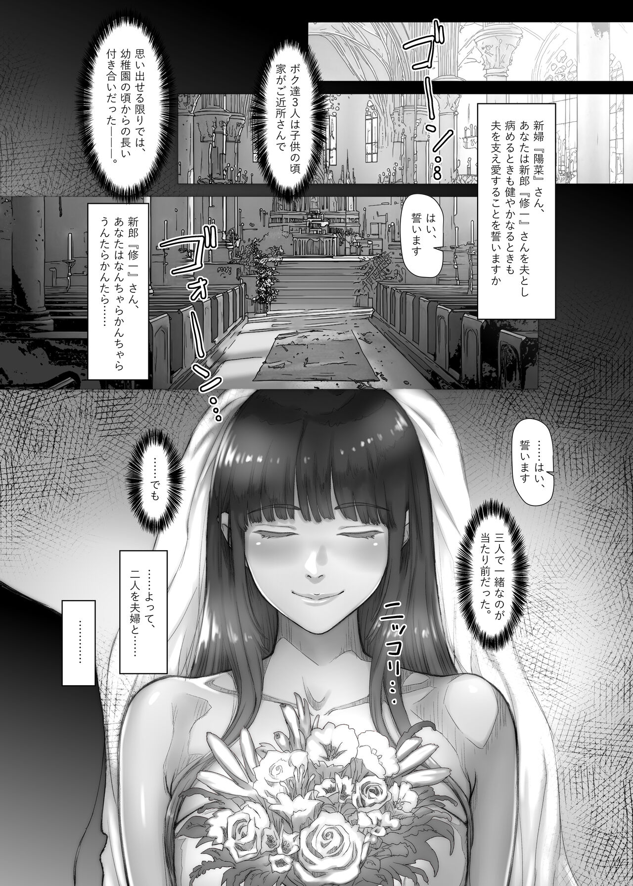3Nen Me no Uwaki Tsuma Otto no Shinyuu no Kodane o Shiboru. page 8 full