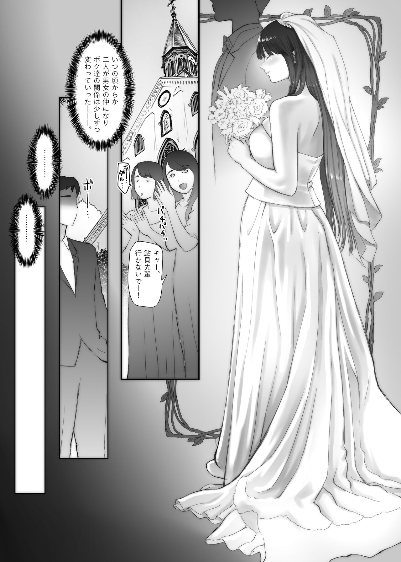 3Nen Me no Uwaki Tsuma Otto no Shinyuu no Kodane o Shiboru. page 9 full