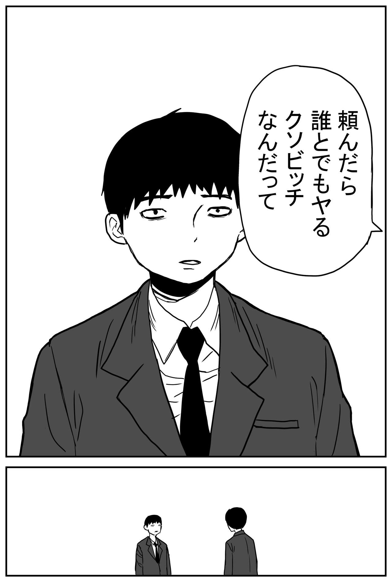 Gal JK Ero Manga Ch.1-27 page 8 full