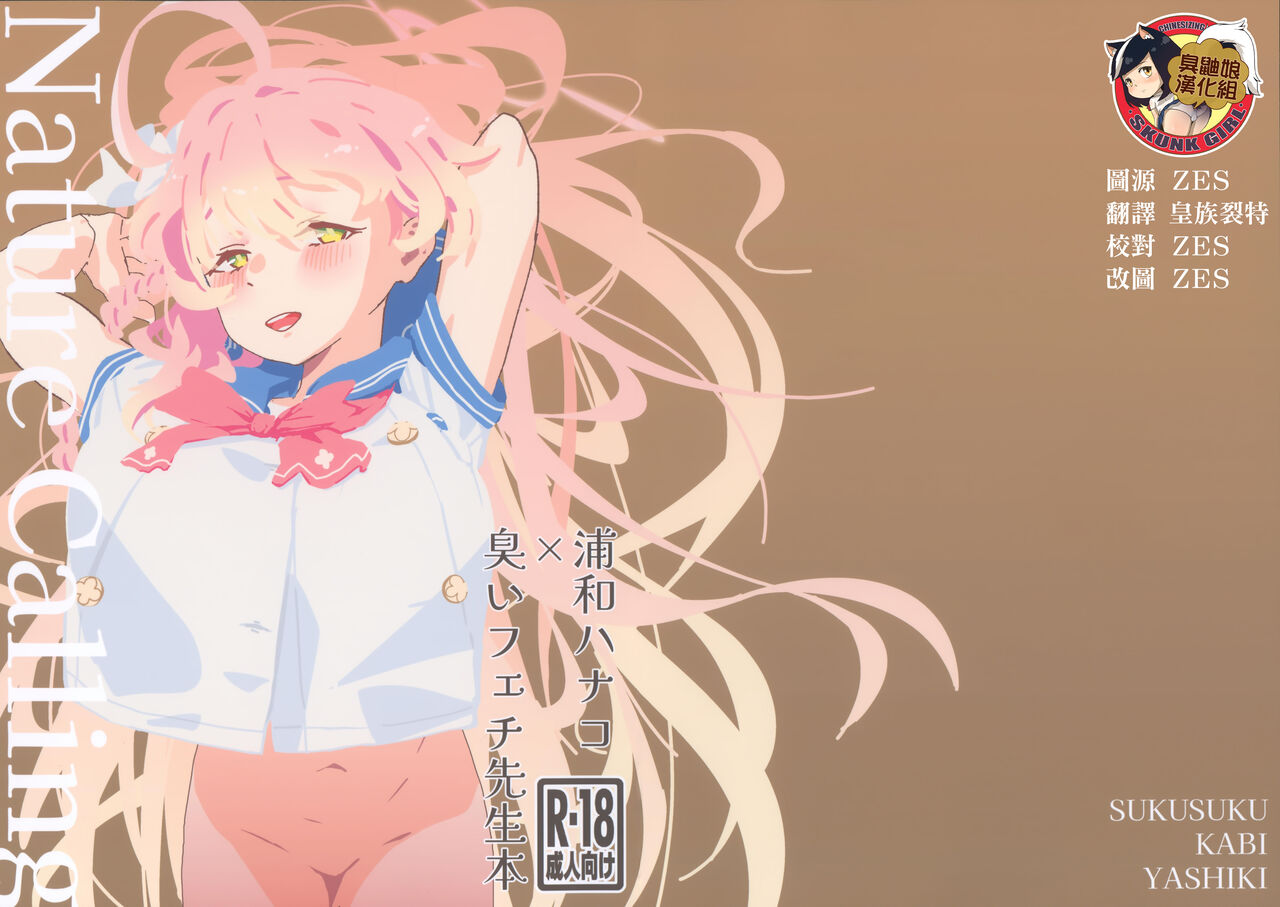 Nature Calling page 1 full