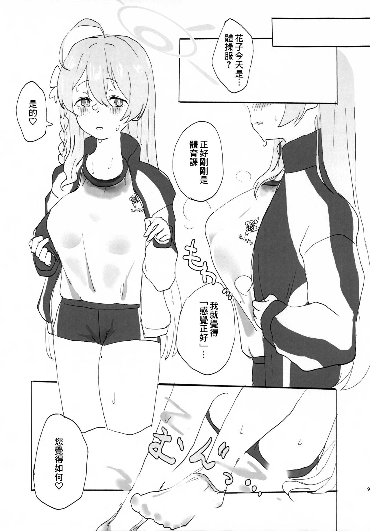 Nature Calling page 9 full