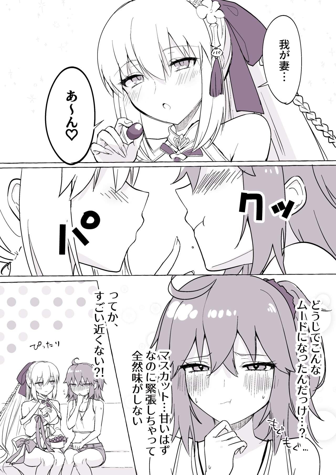 水妃モルガン page 3 full