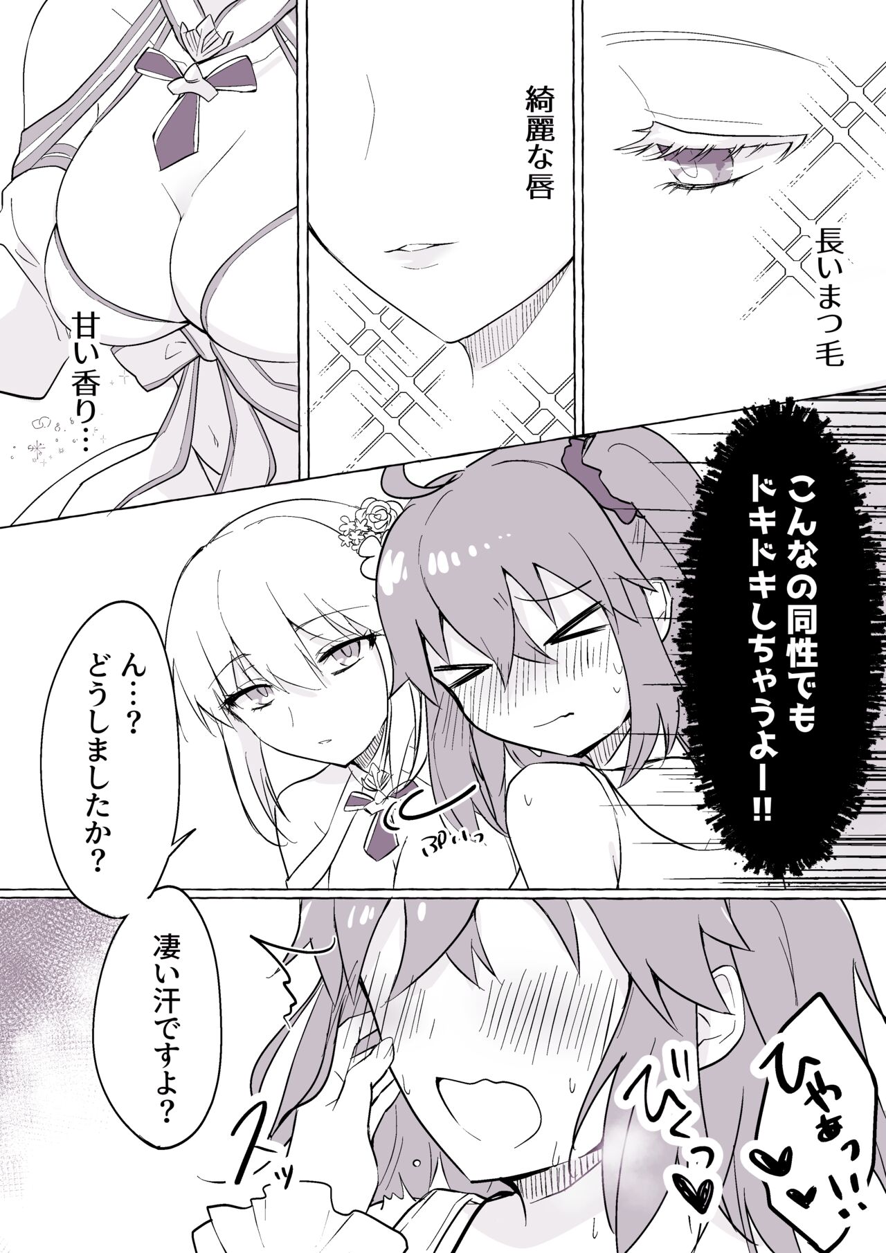 水妃モルガン page 4 full