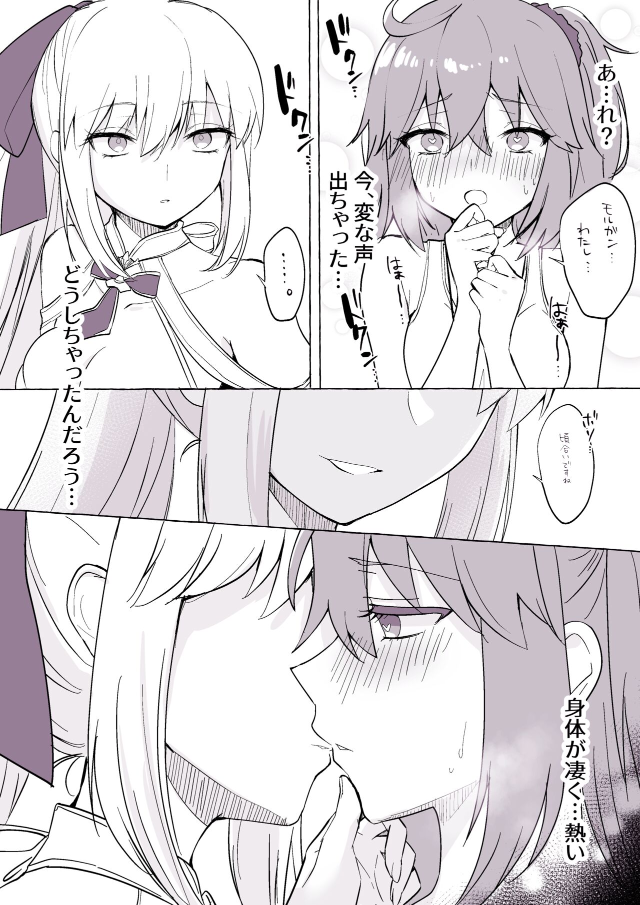 水妃モルガン page 5 full