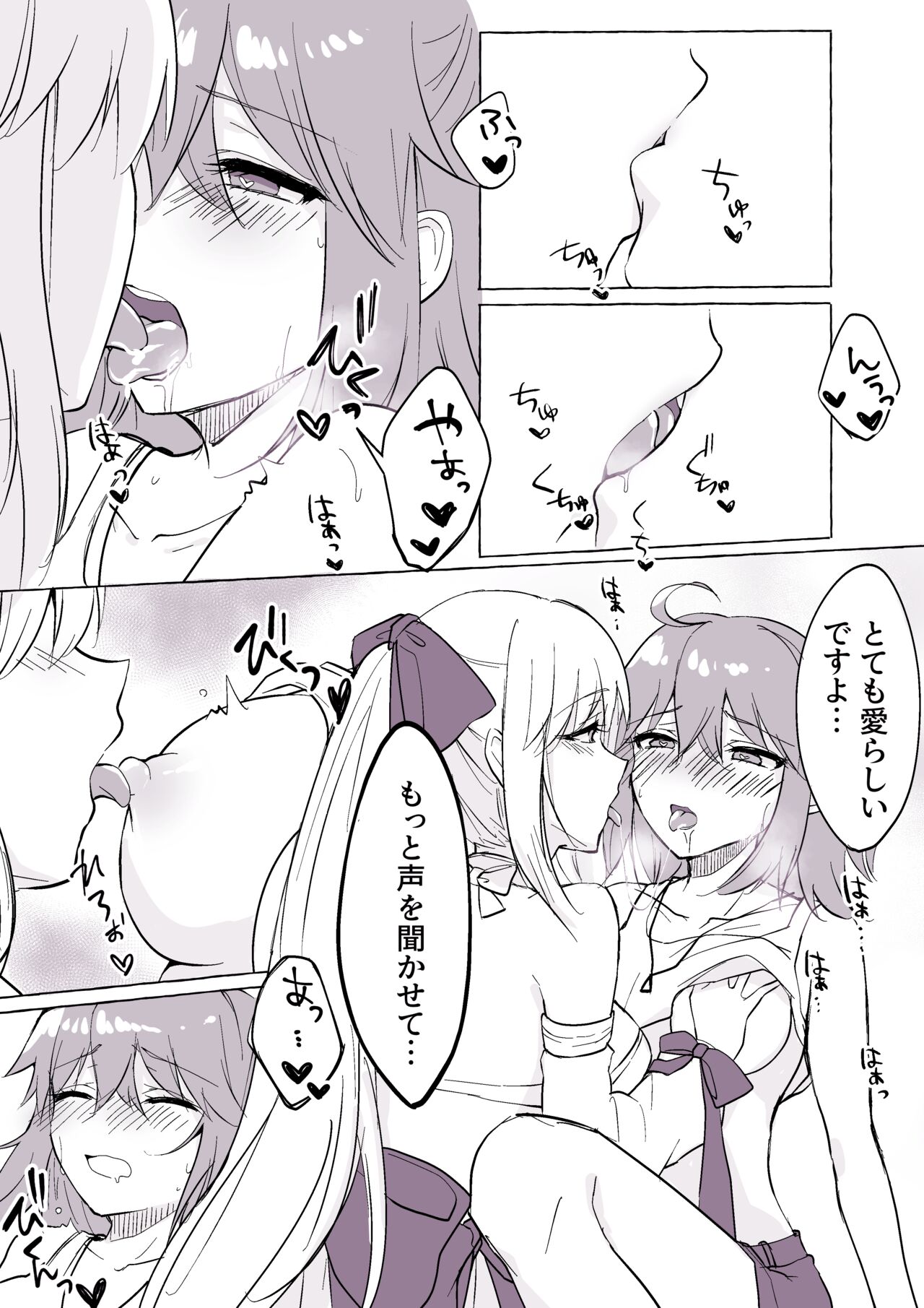 水妃モルガン page 6 full